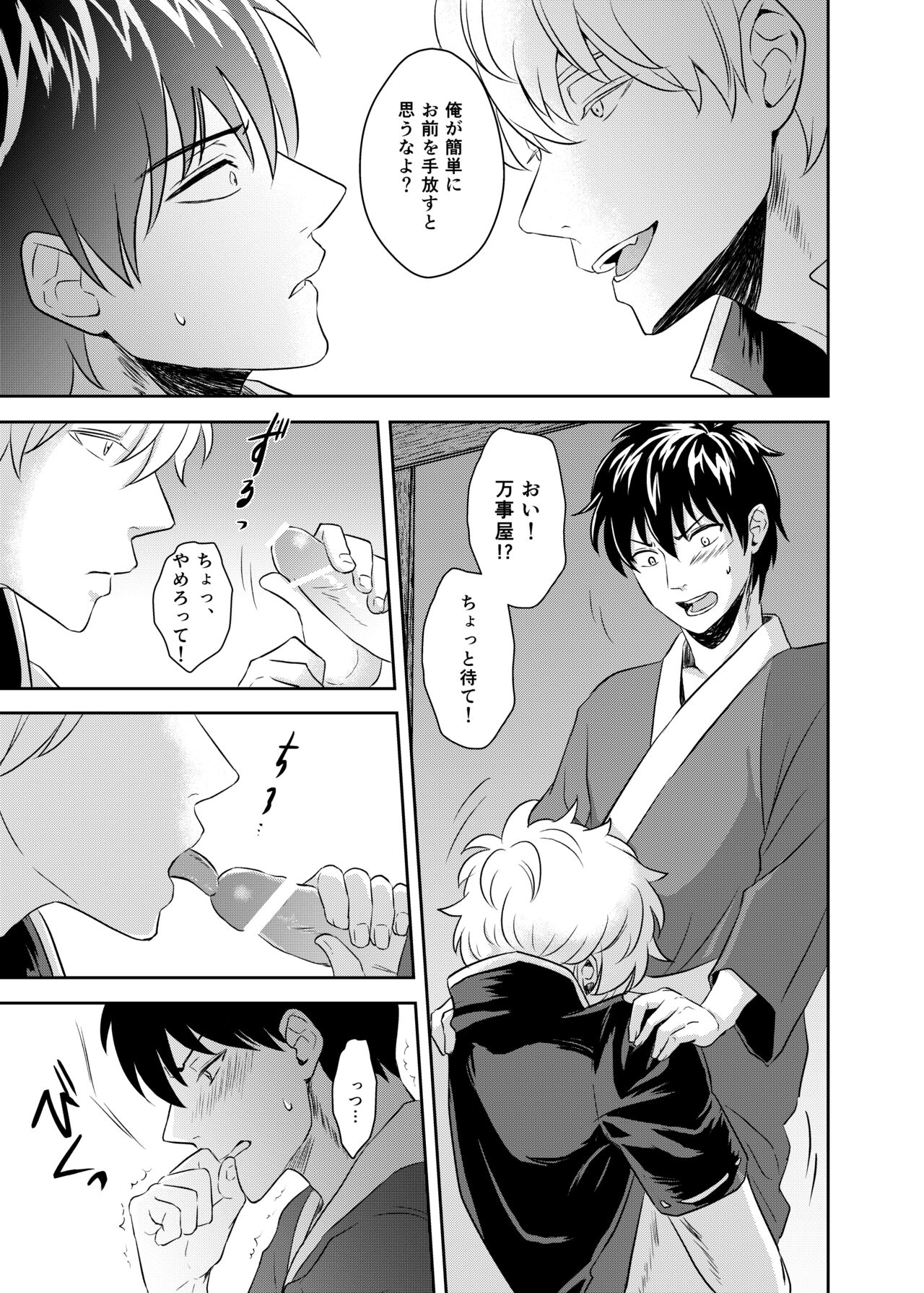 Jealousy Lipstick page 12 full