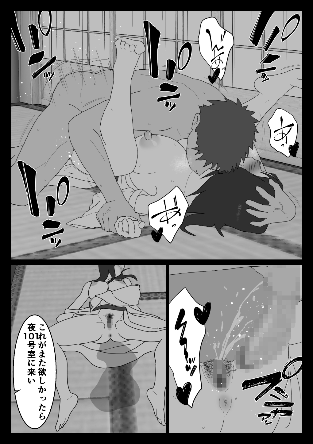 Dakara Konyoku nante Iya da tte Ittan da 3 page 11 full