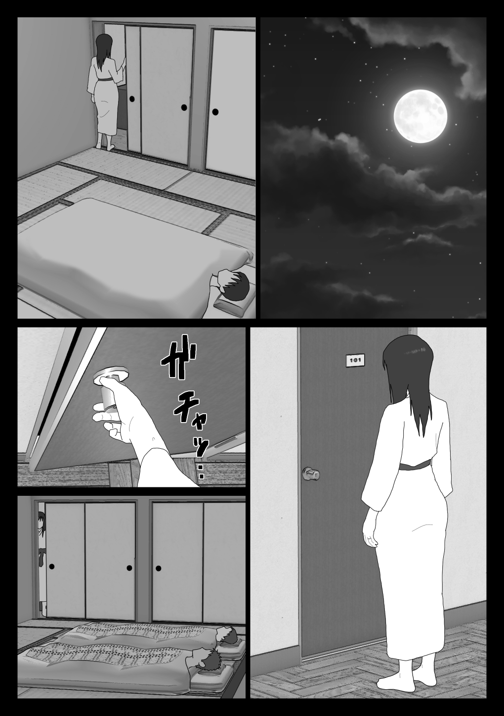 Dakara Konyoku nante Iya da tte Ittan da 3 page 12 full