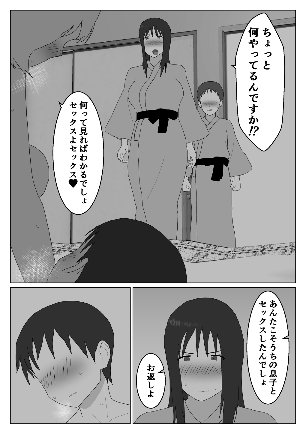Dakara Konyoku nante Iya da tte Ittan da 3 page 2 full