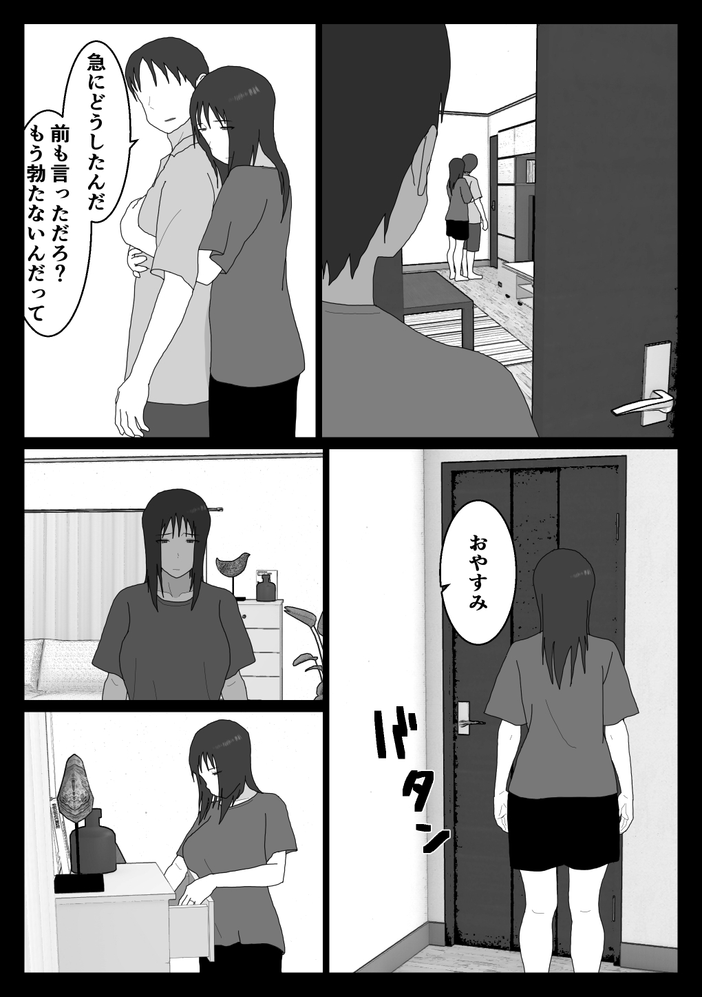 Dakara Konyoku nante Iya da tte Ittan da 3 page 6 full