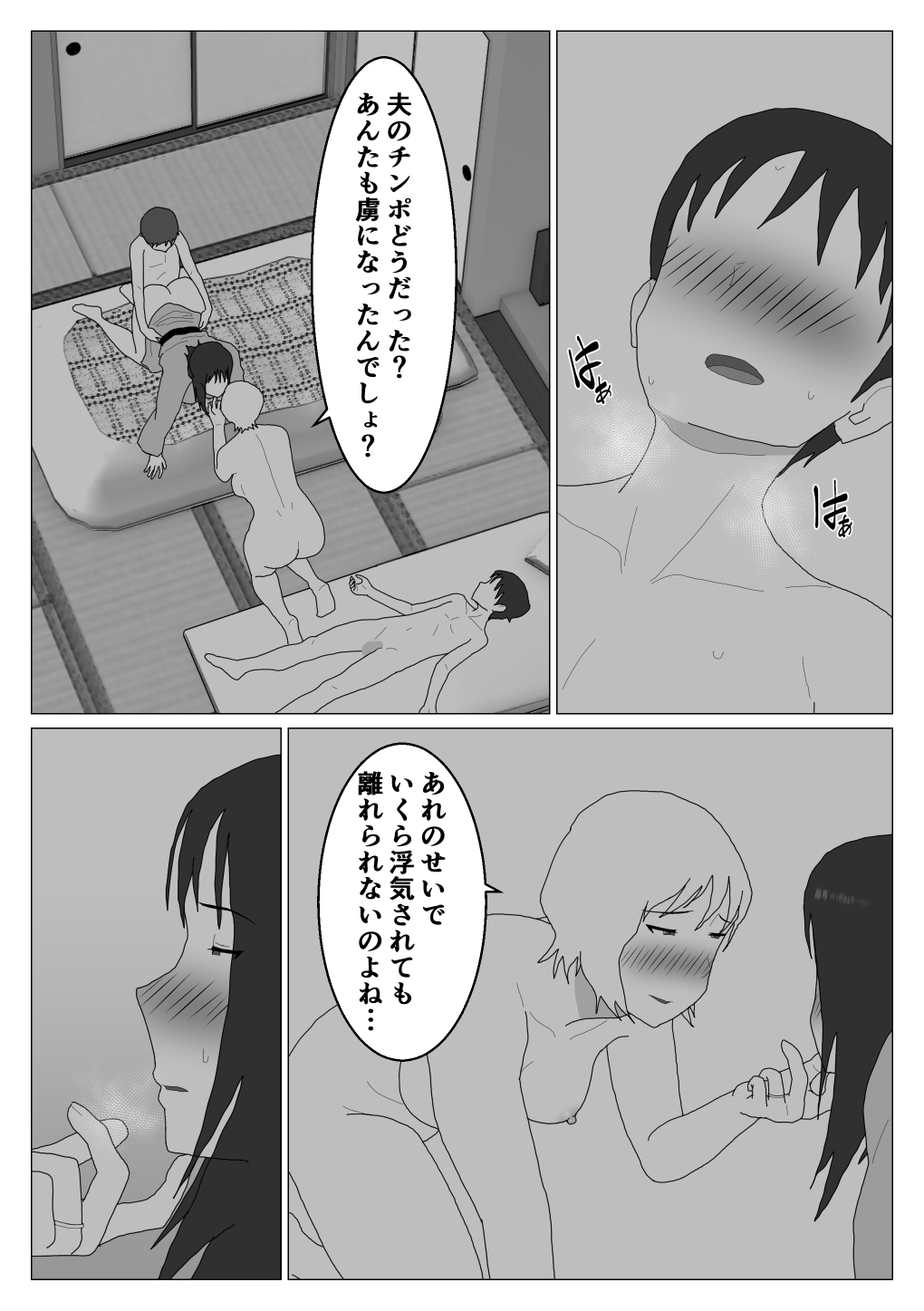 Dakara Konyoku nante Iya da tte Ittan da 3 page 9 full