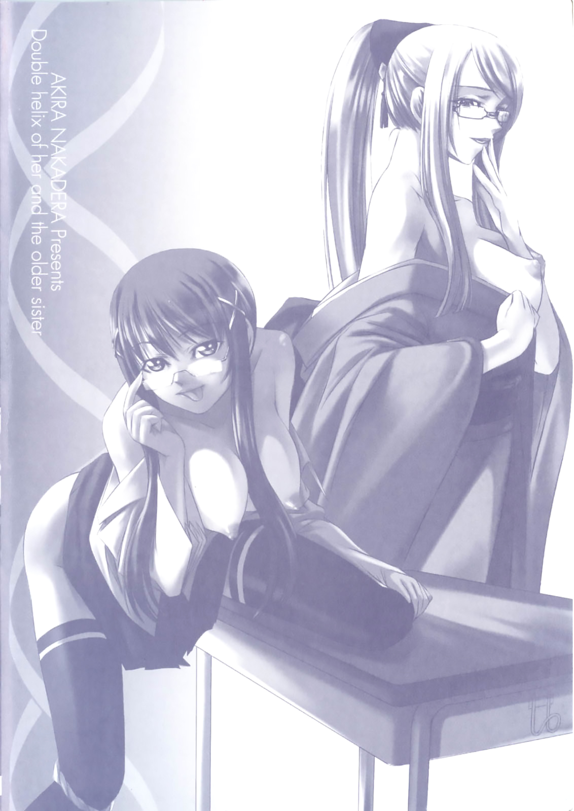 Kanojo to Ane no Nijuu Rasen Ch.1 page 4 full