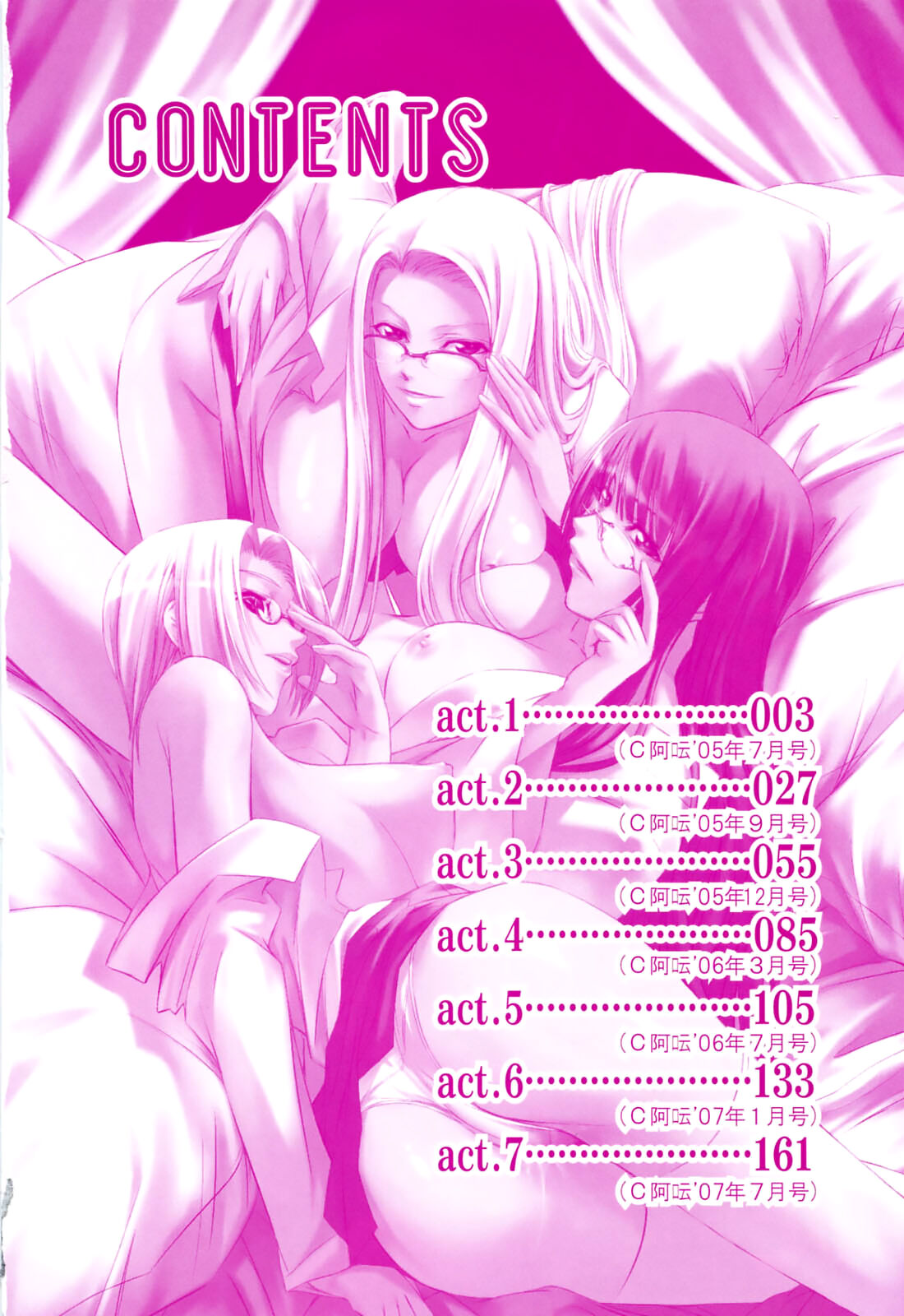 Kanojo to Ane no Nijuu Rasen Ch.1 page 6 full