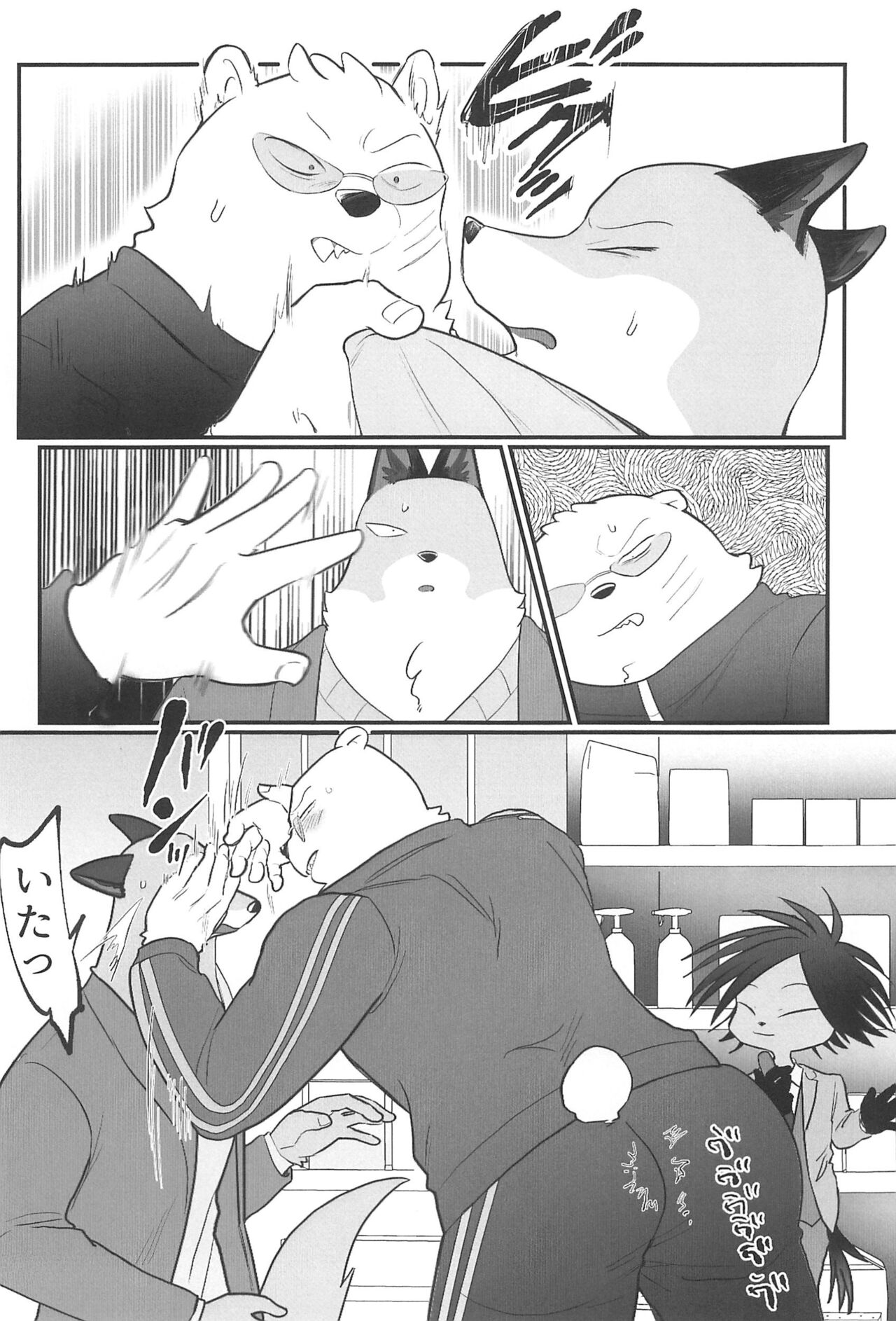 Yamamoto, Chotto Sawatteke! page 12 full