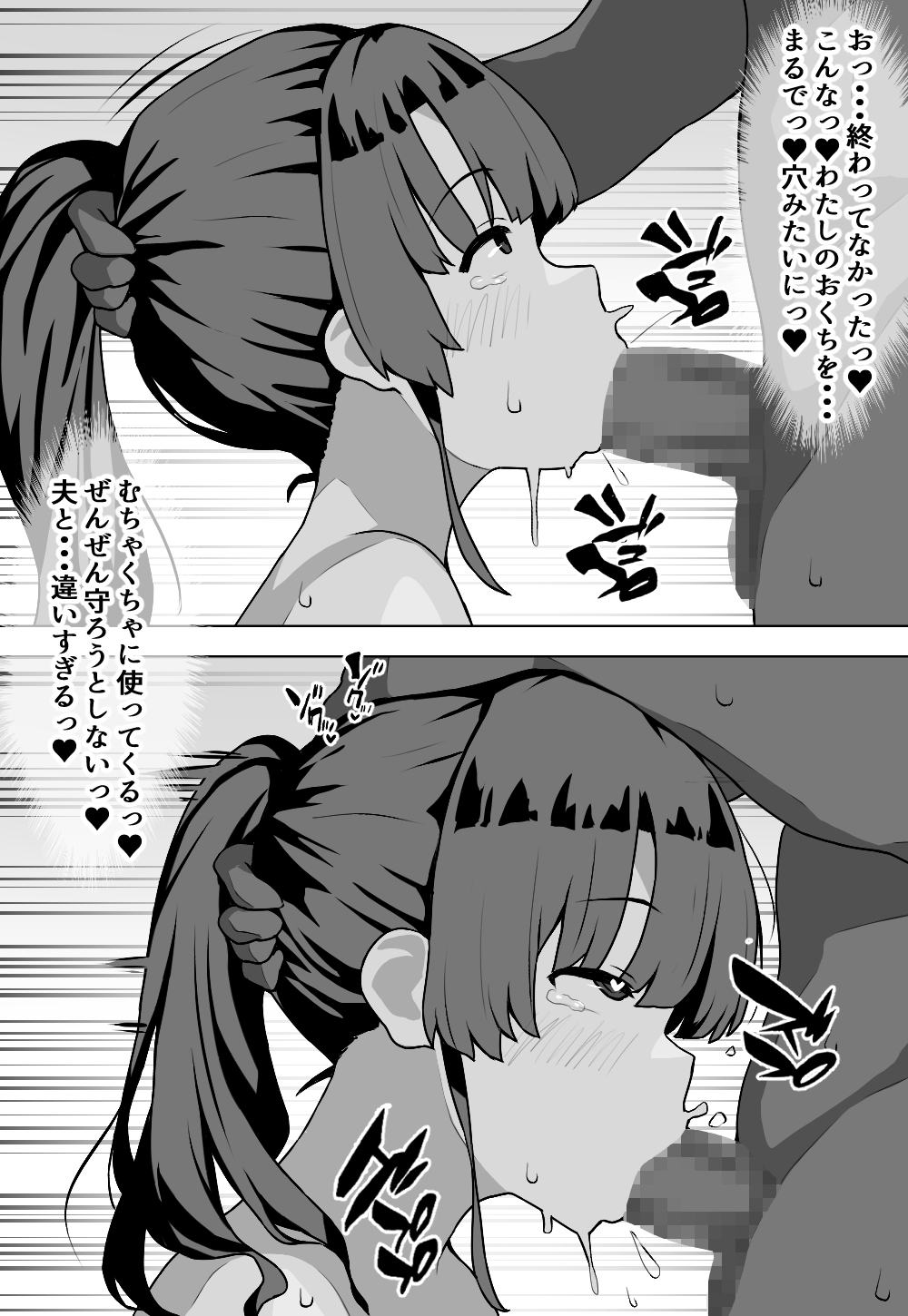 むぼうび人妻 page 12 full