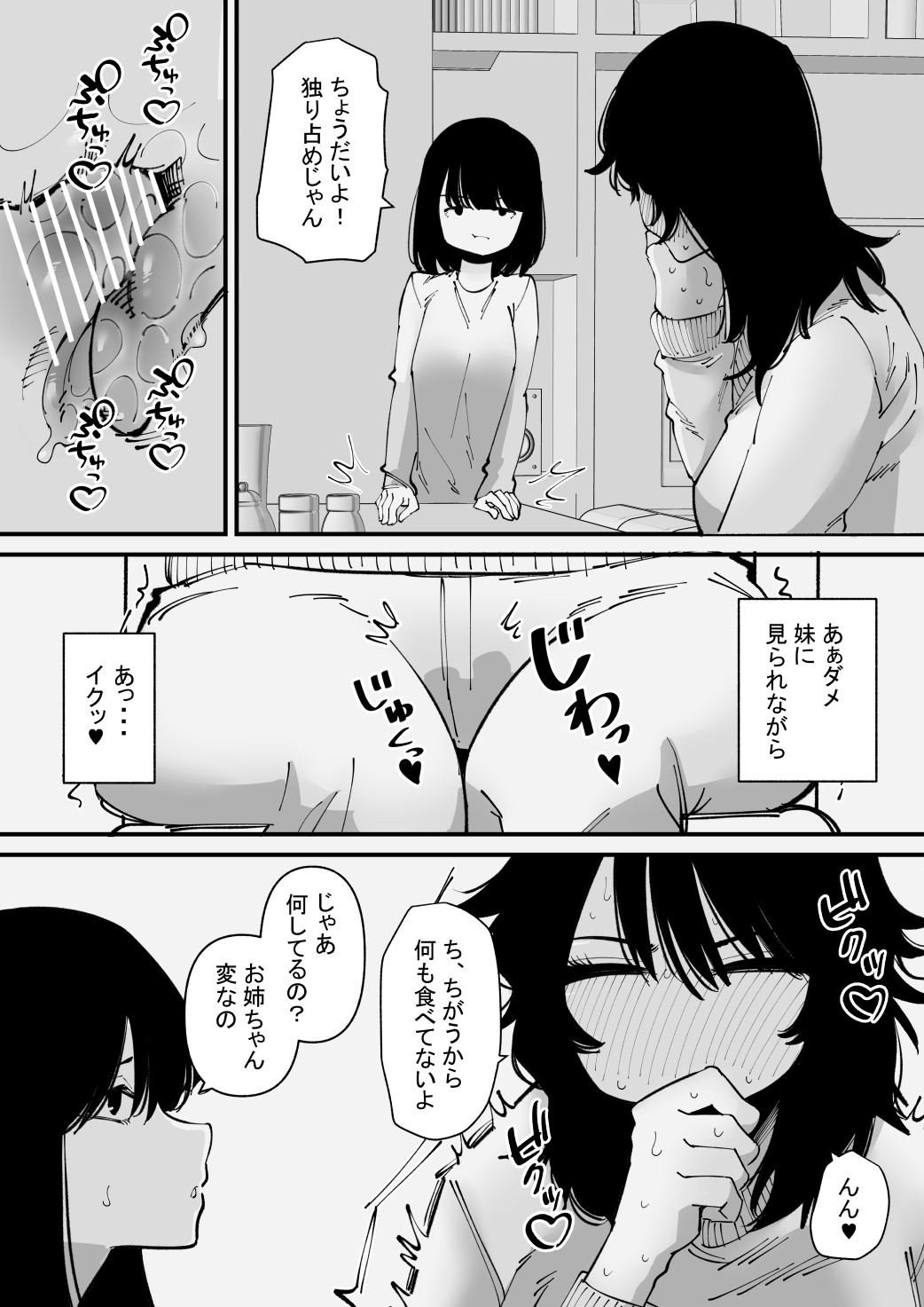 Onanii Kurui wa Clit Box de Asobu page 10 full