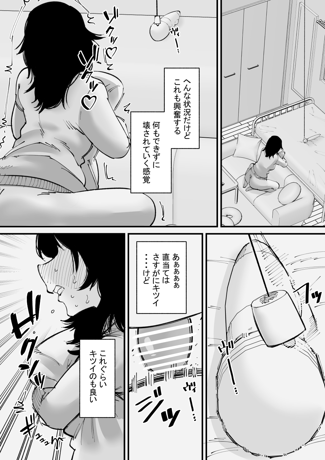 Onanii Kurui wa Clit Box de Asobu page 11 full