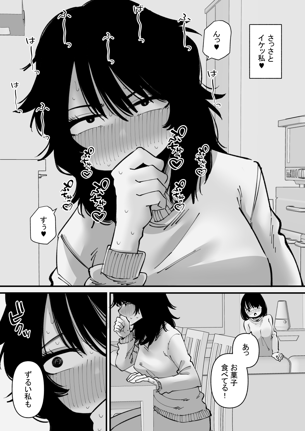 Onanii Kurui wa Clit Box de Asobu page 9 full