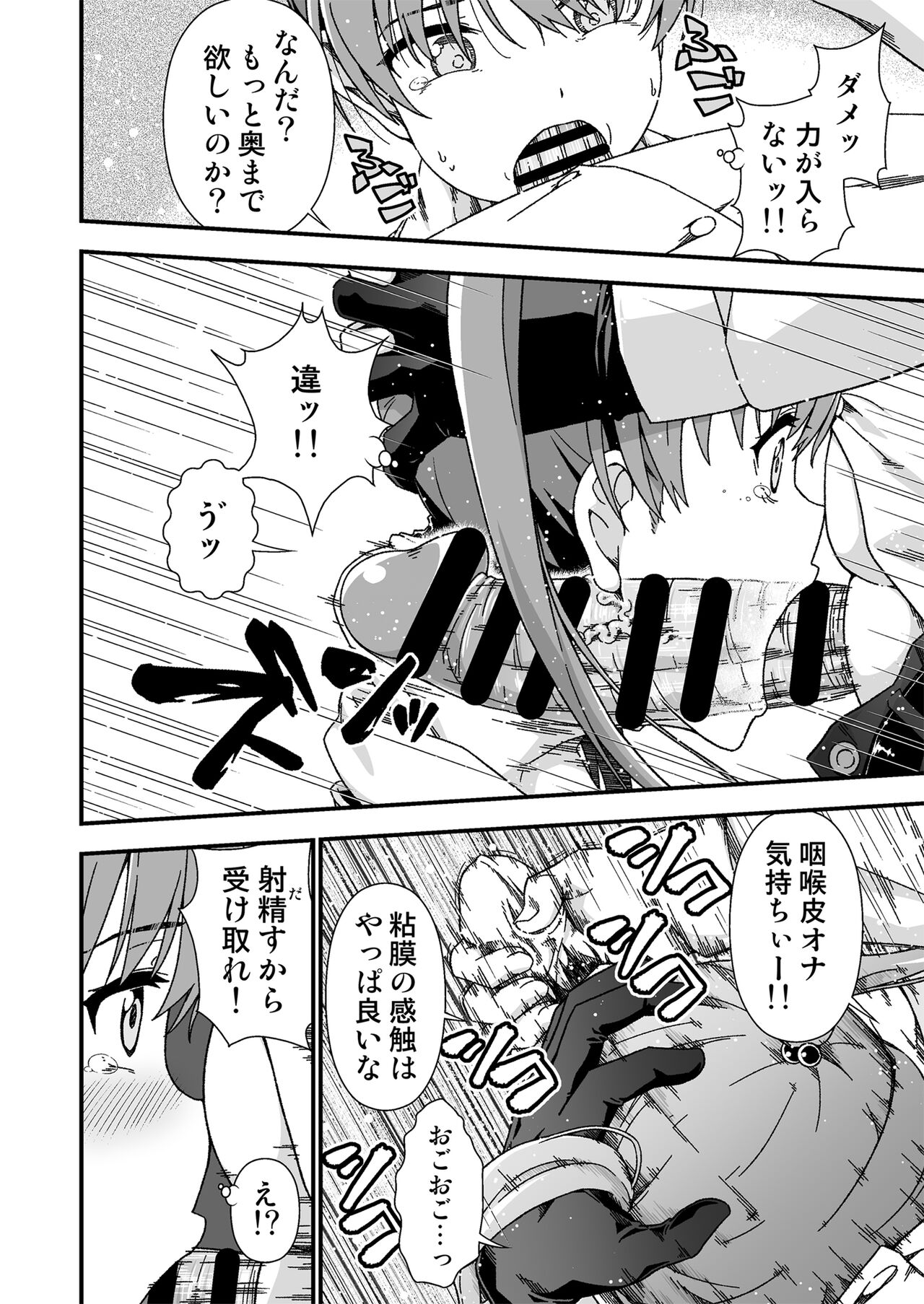 Kawa-ka senseinu 〜ge 〜 page 10 full