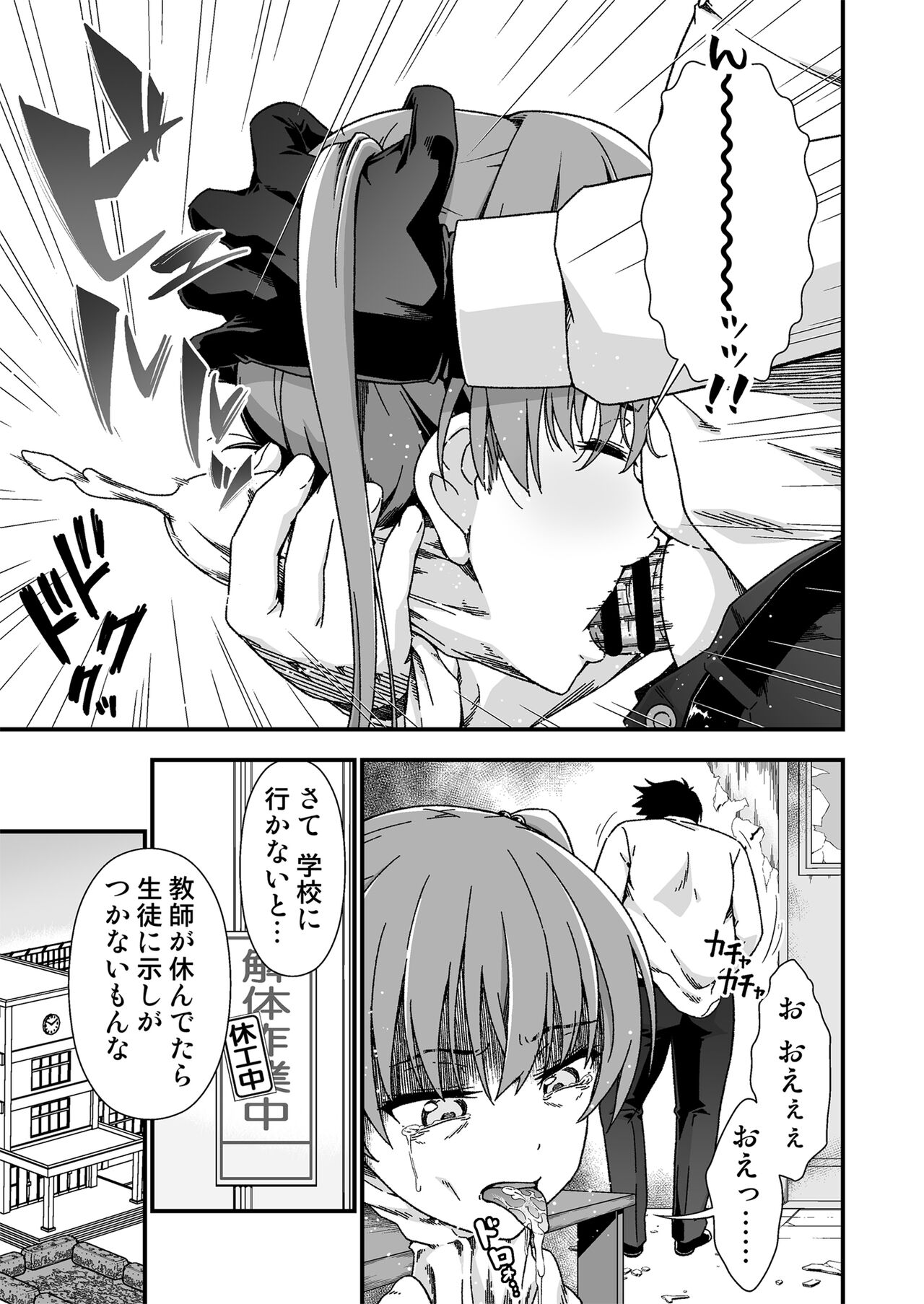 Kawa-ka senseinu 〜ge 〜 page 11 full