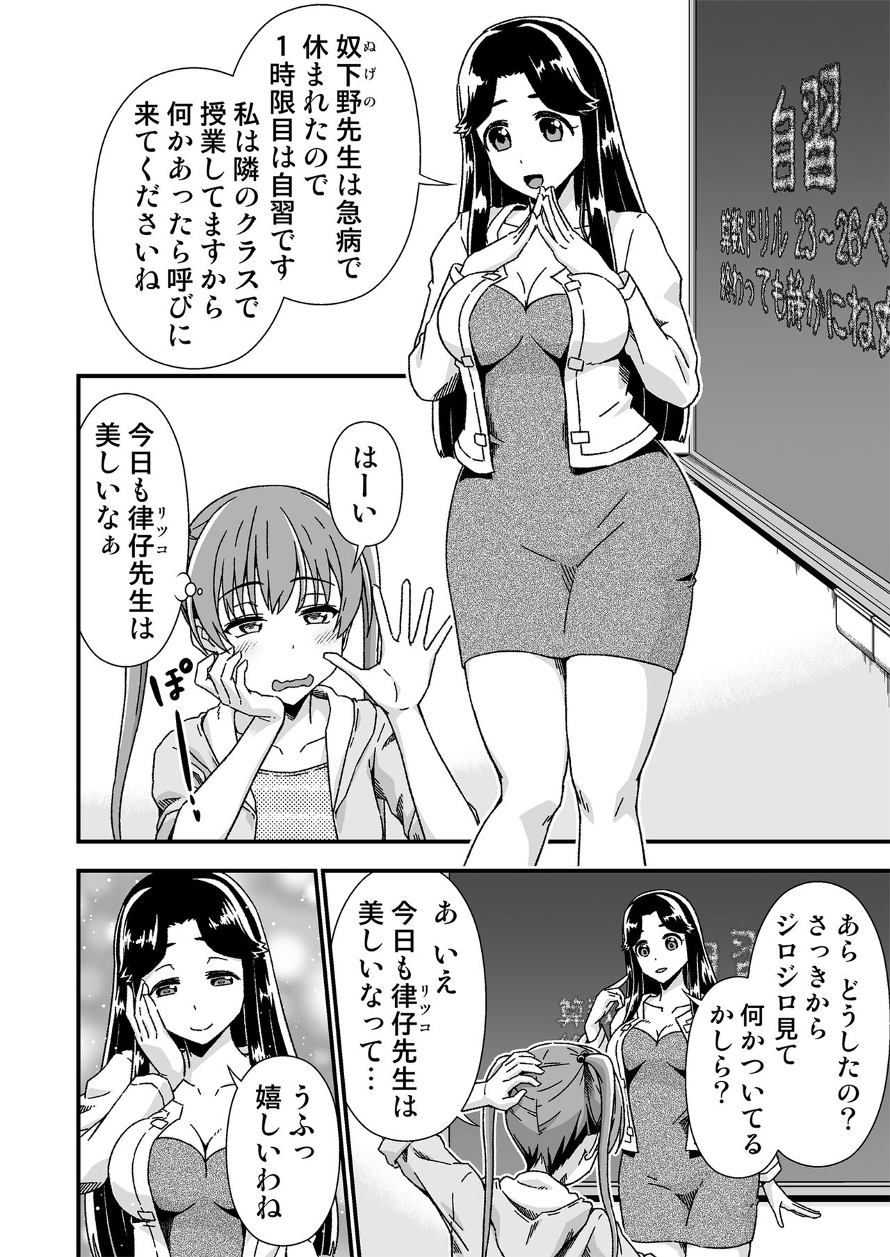 Kawa-ka senseinu 〜ge 〜 page 12 full