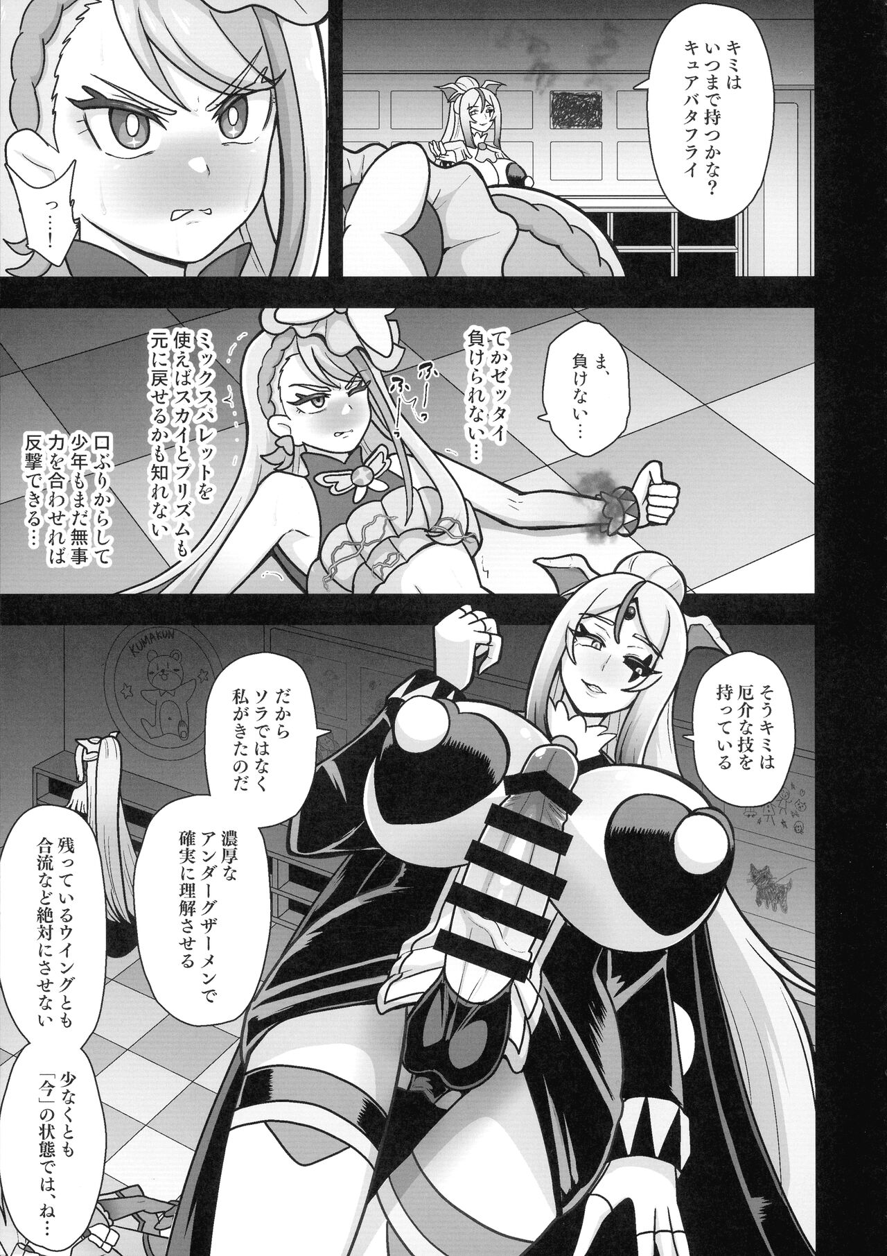 Underground Dream ~  Akumu Sanagi Ankoku Hentai ~ page 11 full
