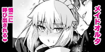 [Ankoman] Maid Alter, Shinji ni Houshi suru (Fate/stay night) cover