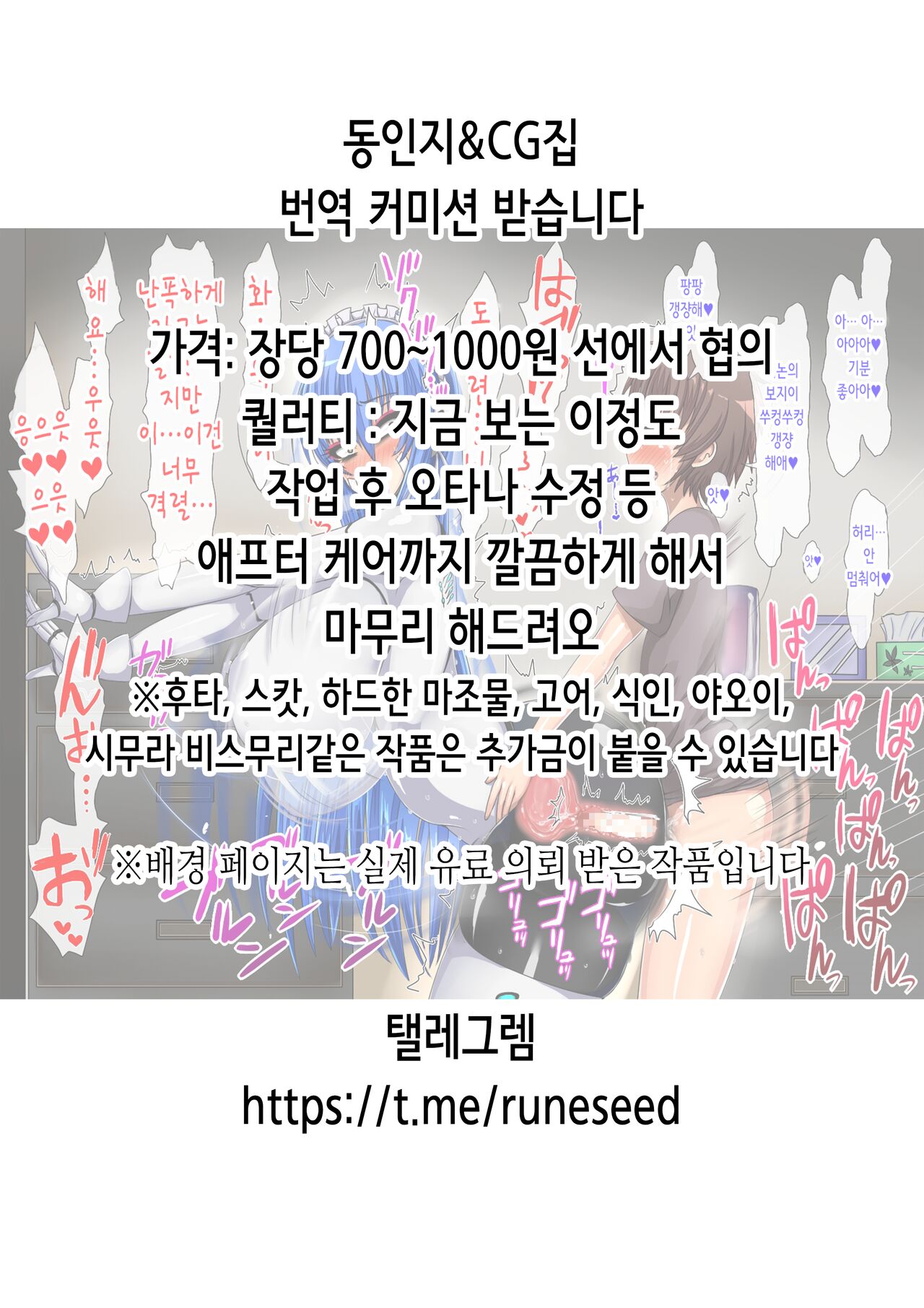 Seiso Sanshimai Shuushoku Moyou | 청초삼자매 가을빛 모양 page 2 full