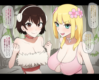[Giga] Kohaku x Yuzuriha Ibara ni Toraerare Seishori Tsuma ni (Dr. STONE) cover