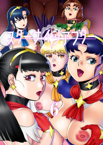 [Matsuda Shin] Star Knights After 6 [Digital] cover