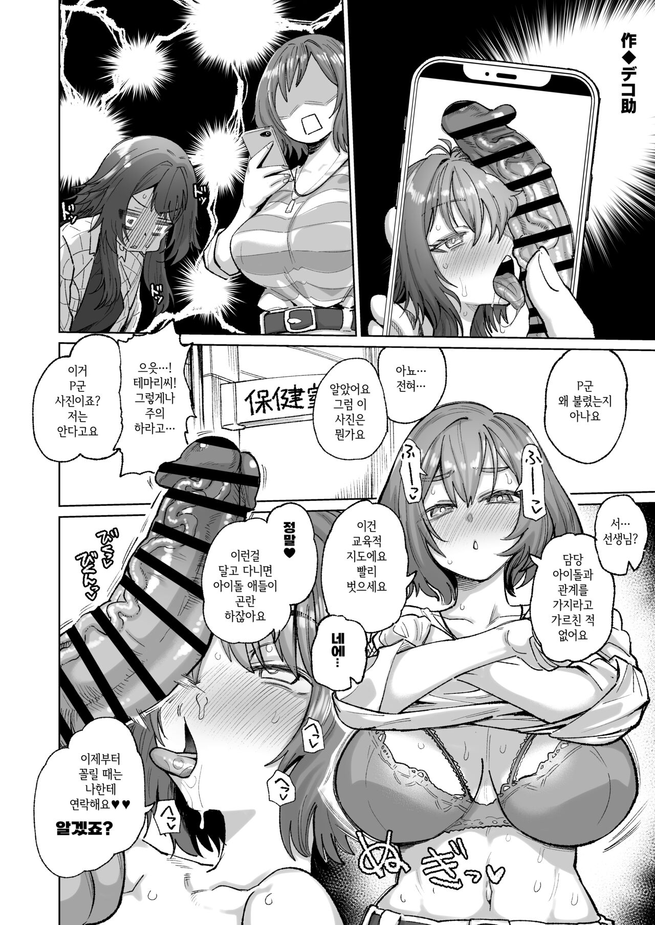 Maguwai ~Katsudou Shikyuu~ page 6 full