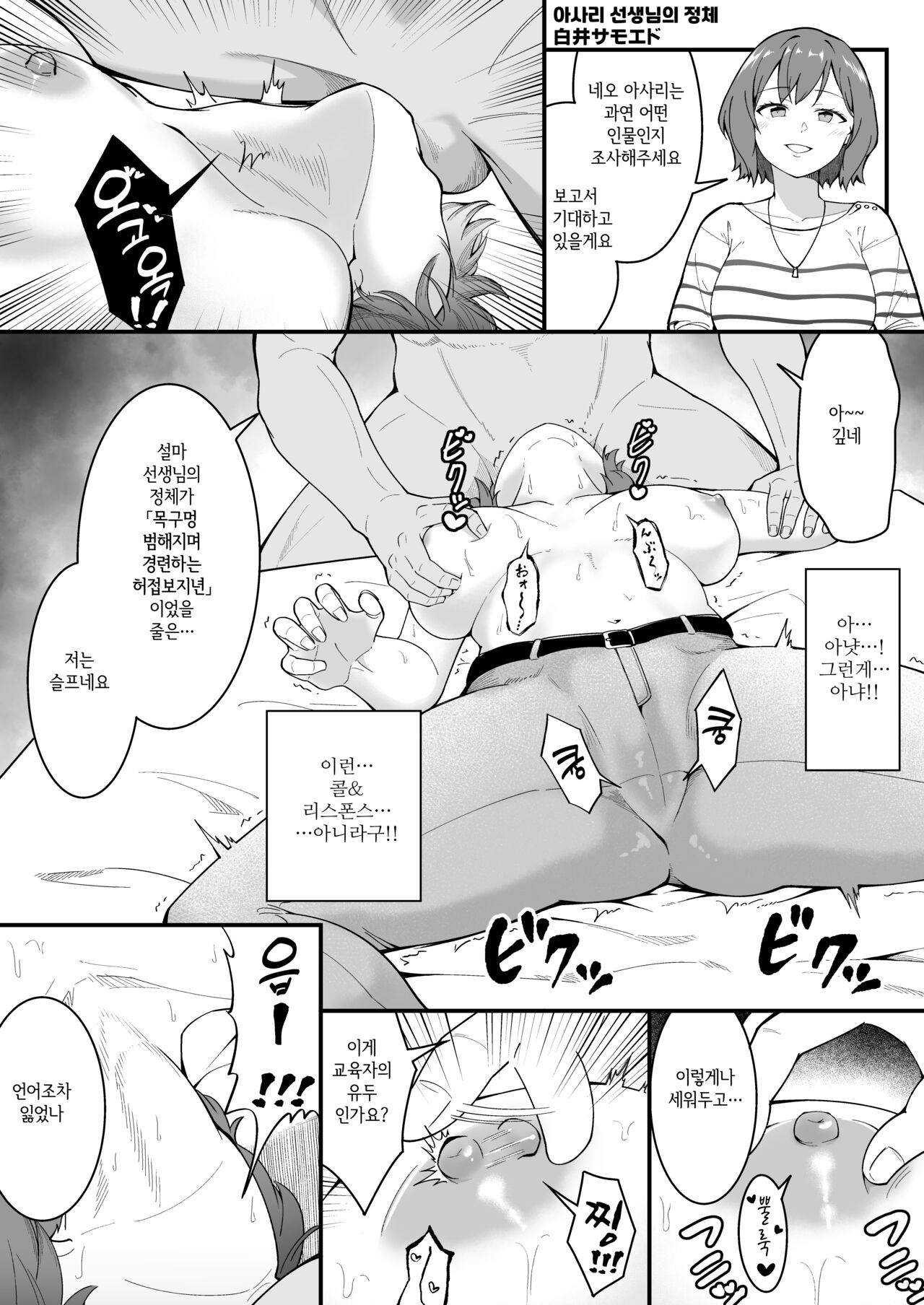 Maguwai ~Katsudou Shikyuu~ page 8 full