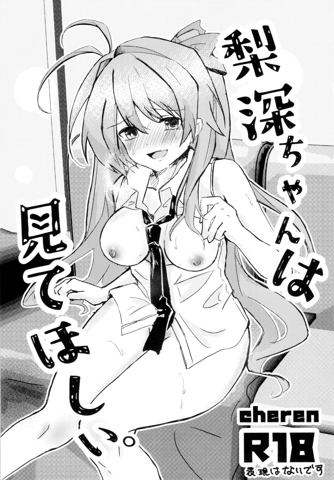 TakuRimi no Hon Usui page 6 full