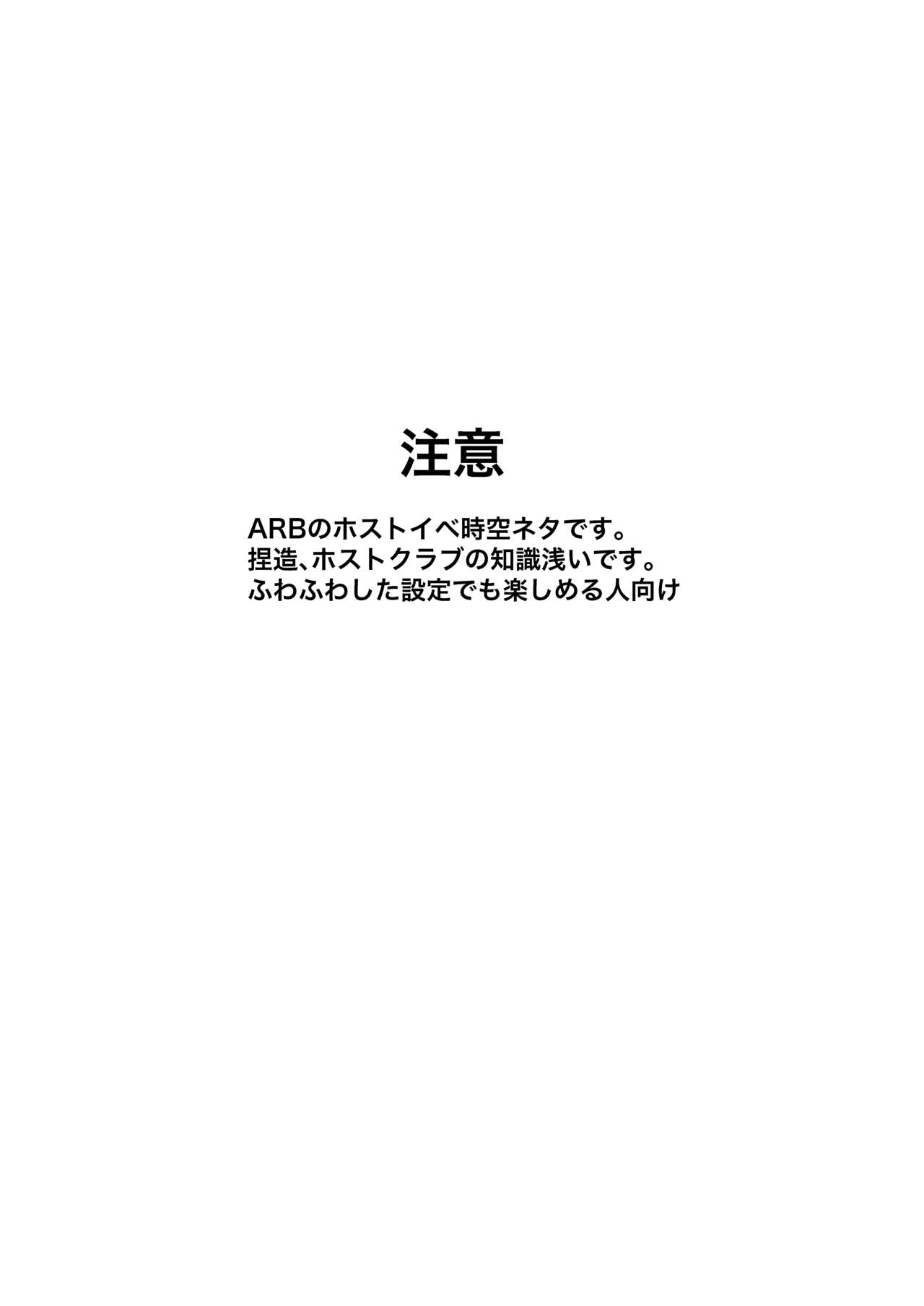 Secret Favor page 2 full