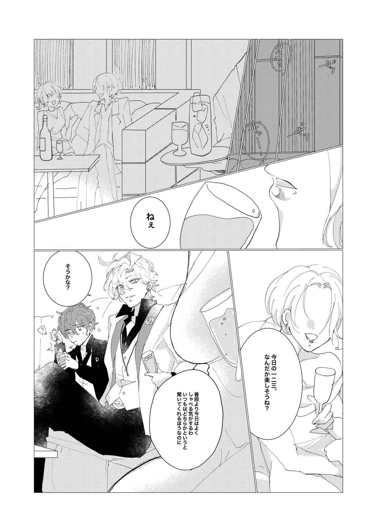 Secret Favor page 8 full