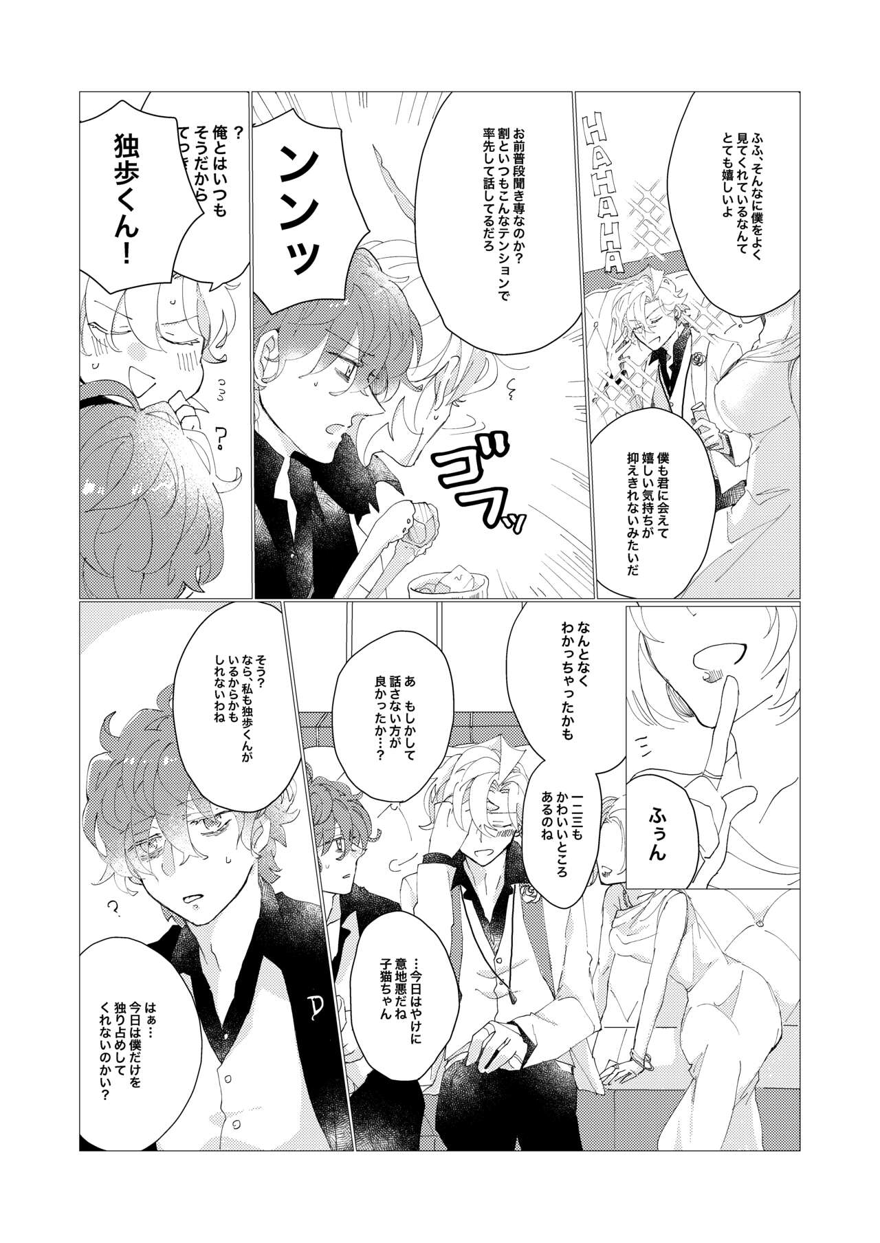 Secret Favor page 9 full
