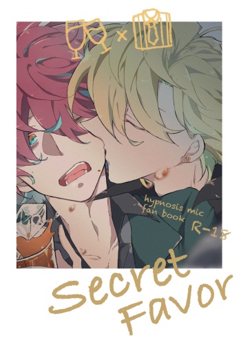 [Harapeko Time (Kuriko)] Secret Favor (Hypnosis Mic) [Digital] cover
