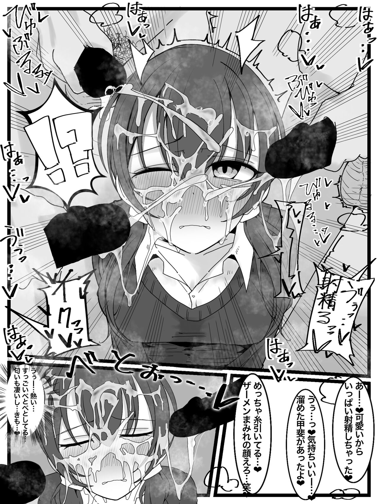 Bukkake Off Kai Sanka Kibou! page 11 full