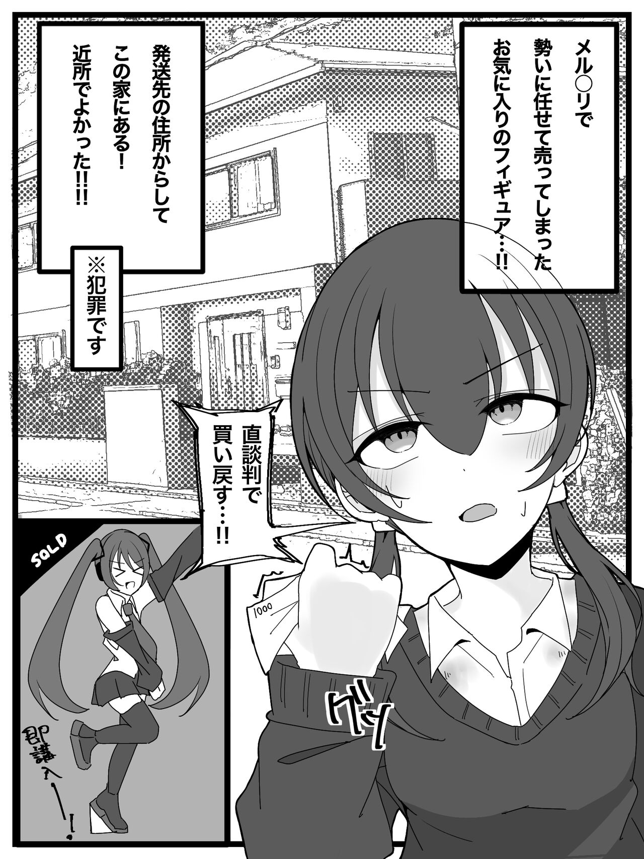 Bukkake Off Kai Sanka Kibou! page 3 full