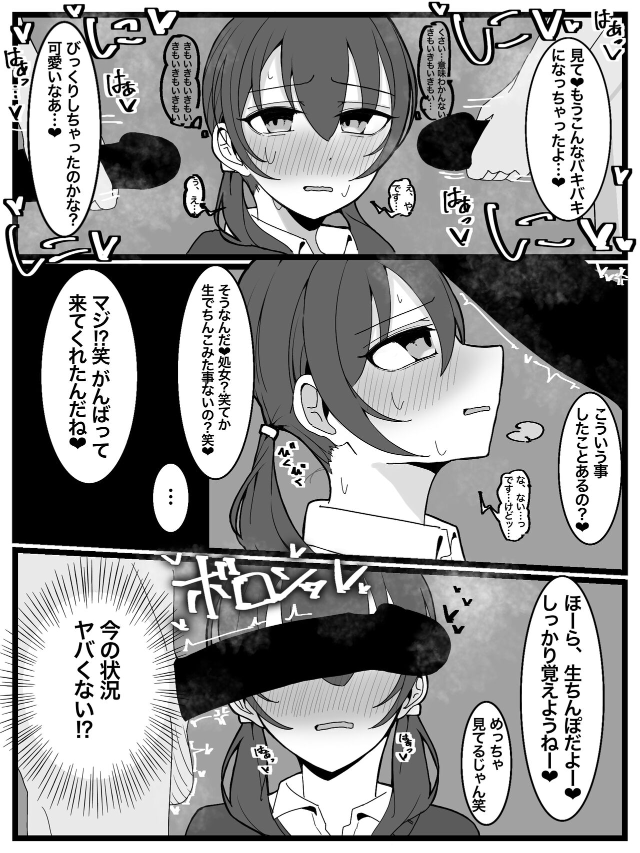Bukkake Off Kai Sanka Kibou! page 8 full