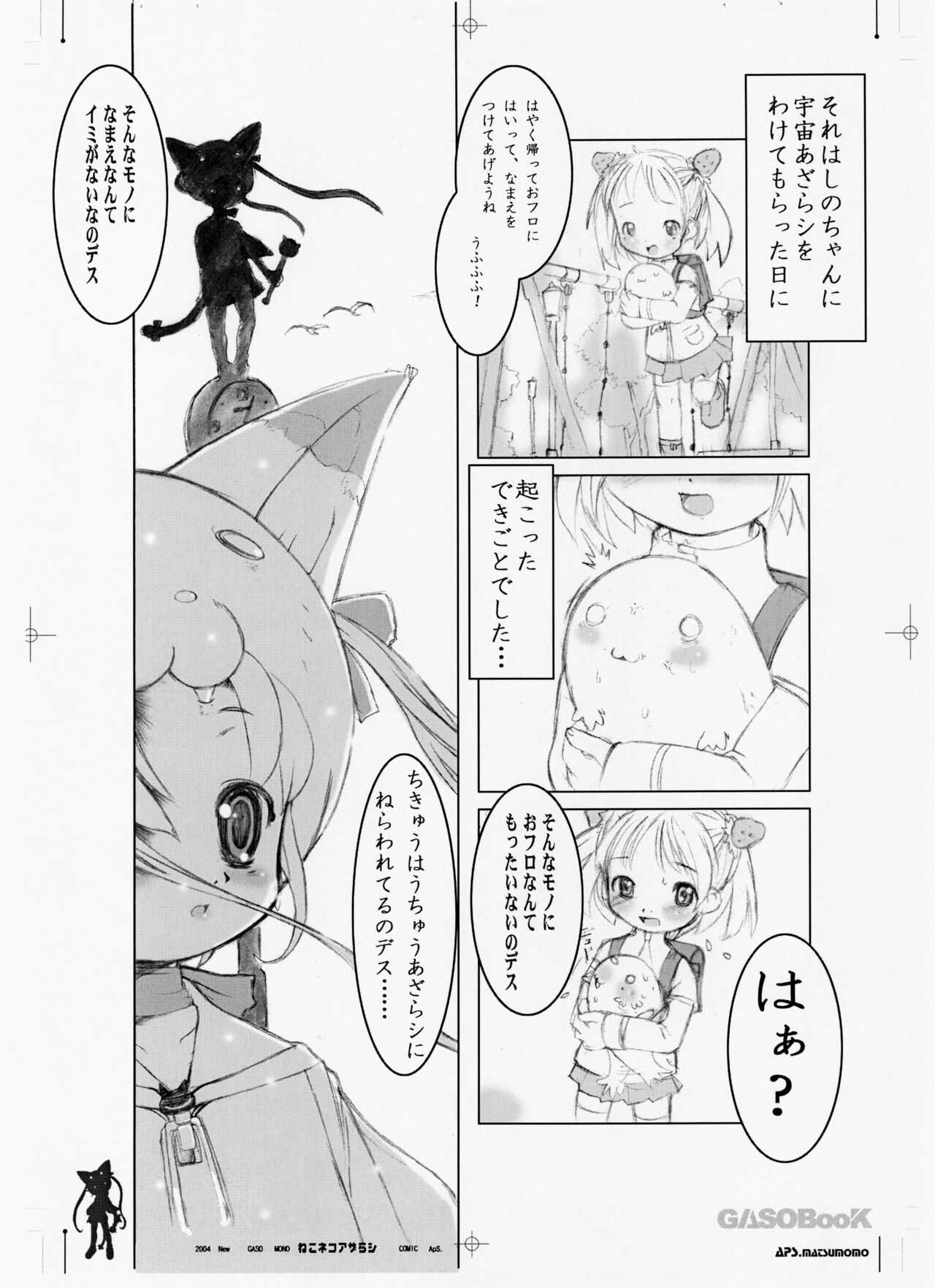 Neko Neko Azarashi page 4 full