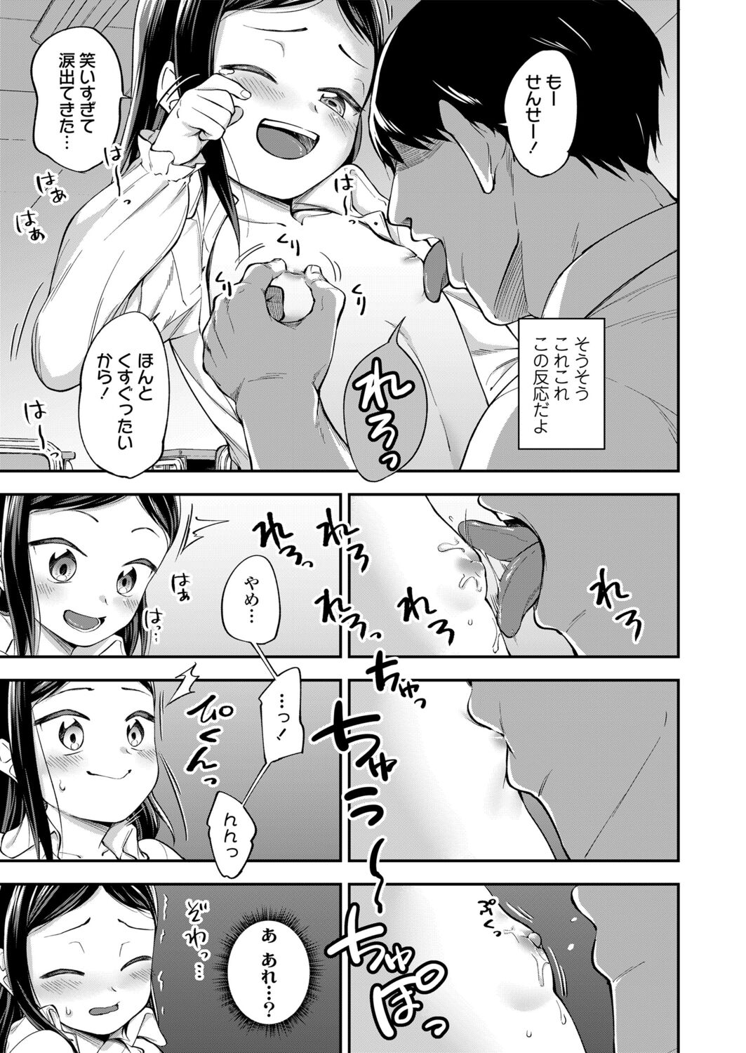 Love & Peach page 9 full