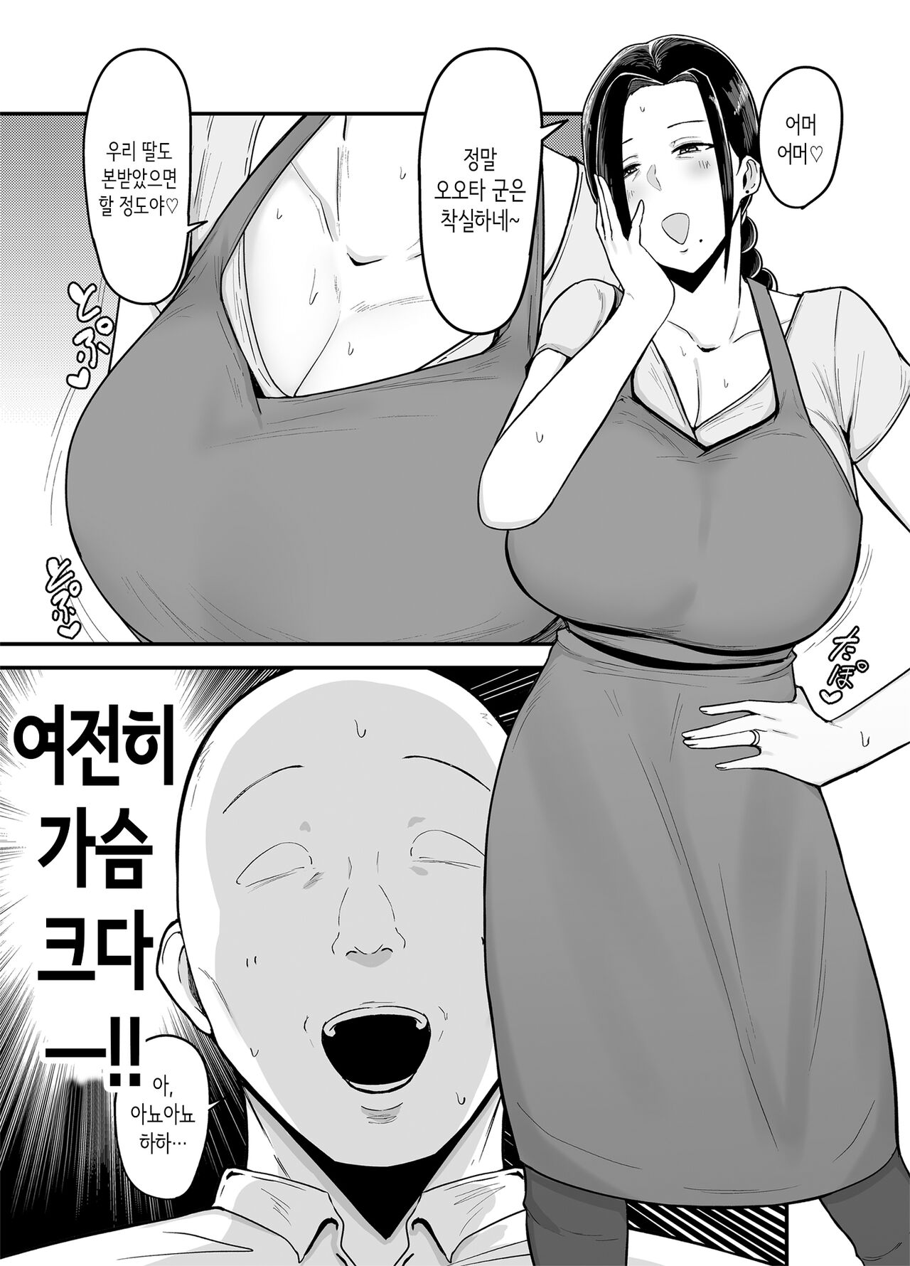 Beit Saki no Hitozuma, Akiyama-san. | 알바처의 유부녀, 아키야마 씨. page 4 full