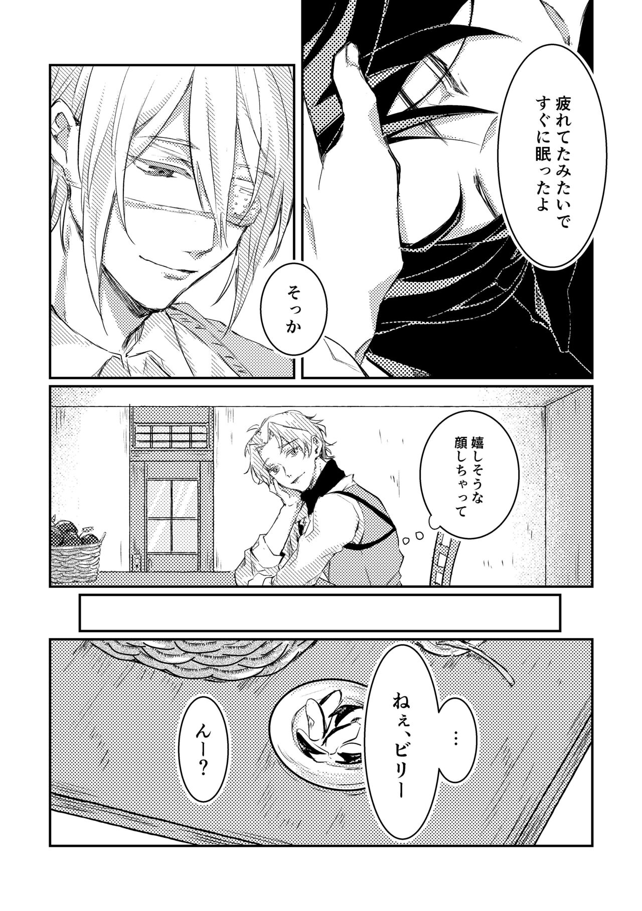 Kimi to no heikousen ga majiwaru shoumei page 10 full