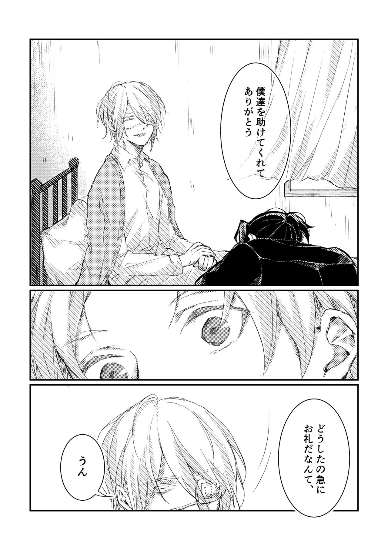 Kimi to no heikousen ga majiwaru shoumei page 11 full
