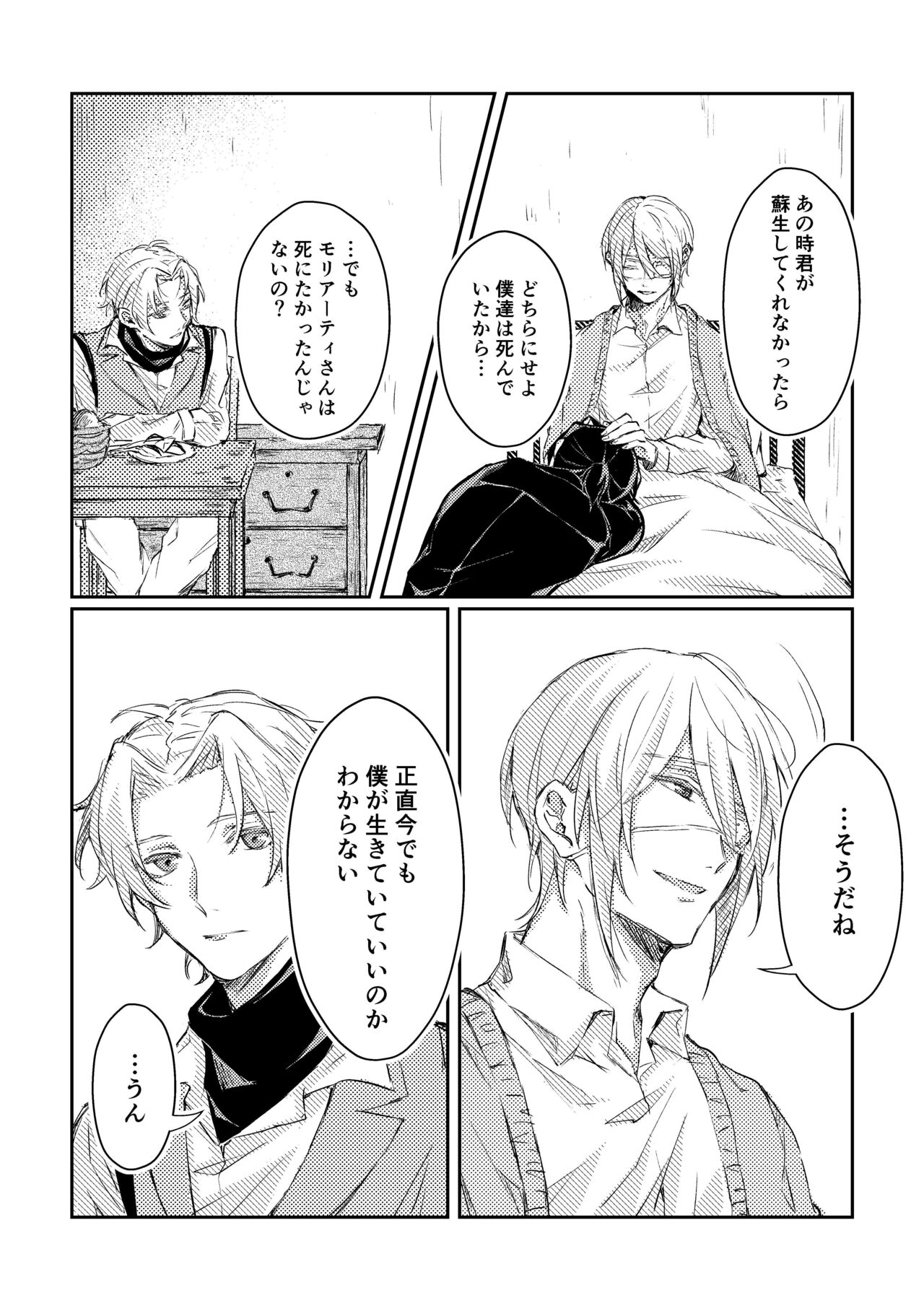 Kimi to no heikousen ga majiwaru shoumei page 12 full