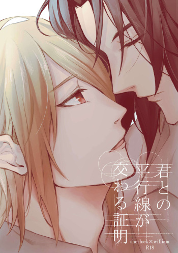 [rokusspo (sasa)] Kimi to no heikousen ga majiwaru shoumei (Yuukoku no Moriarty) [Digital] cover