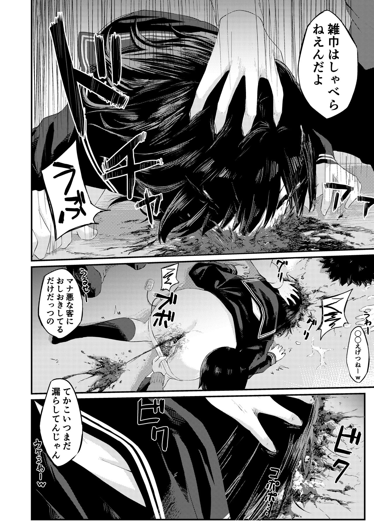 Oshikko O Morashita Dakenanoni page 11 full