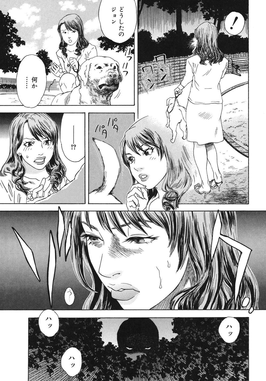Moujhu - Bête Obscène page 4 full