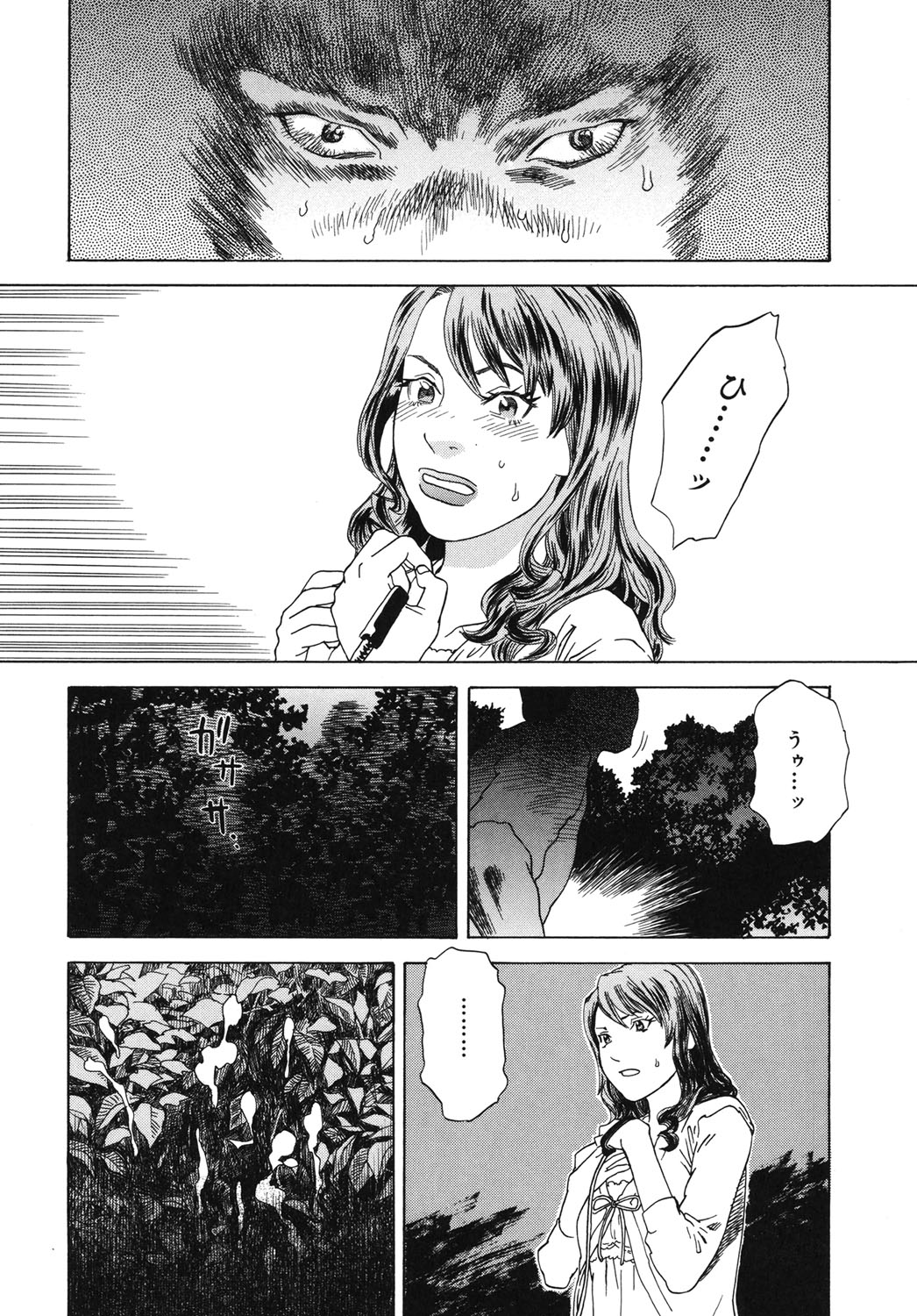 Moujhu - Bête Obscène page 5 full