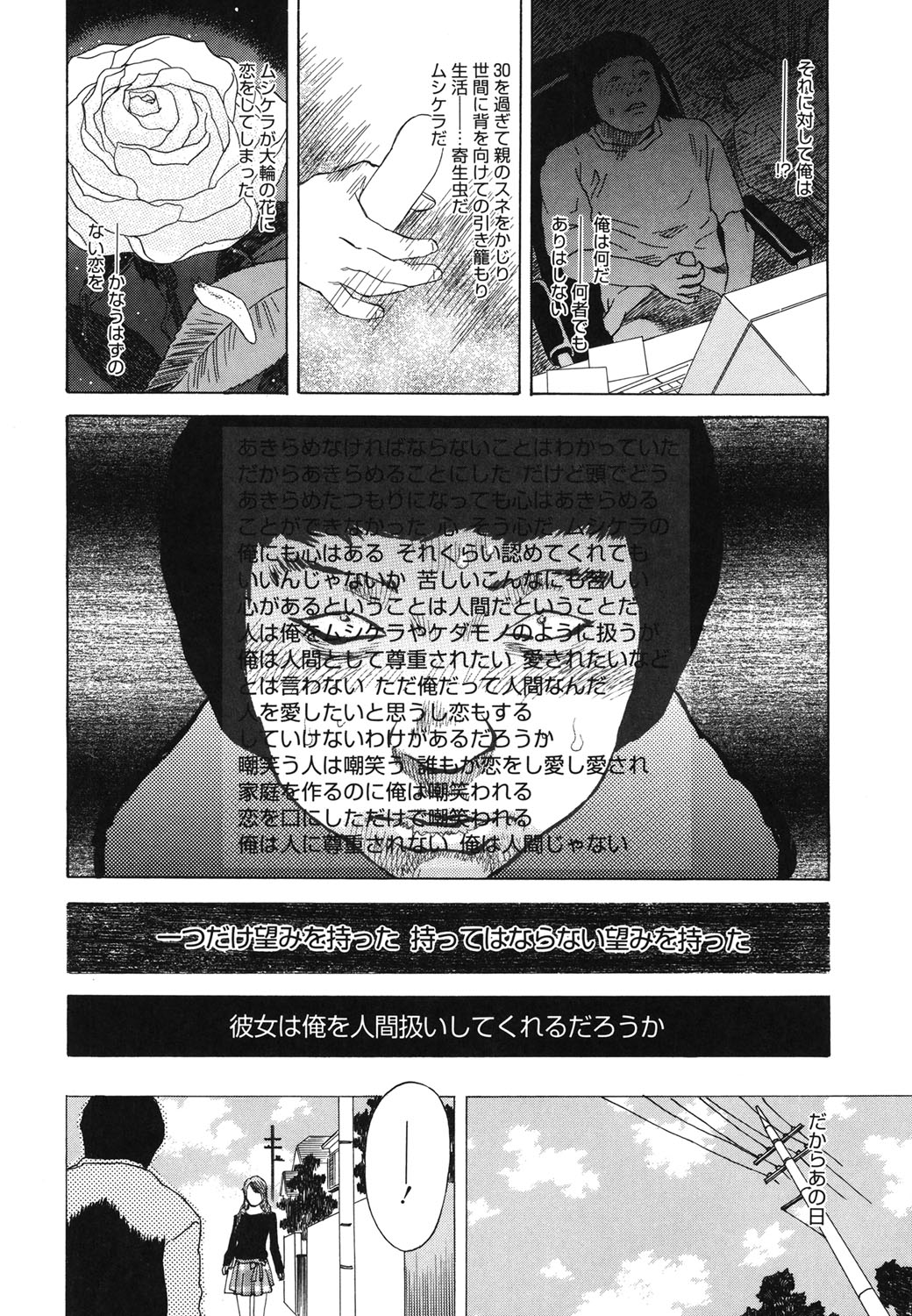 Moujhu - Bête Obscène page 7 full