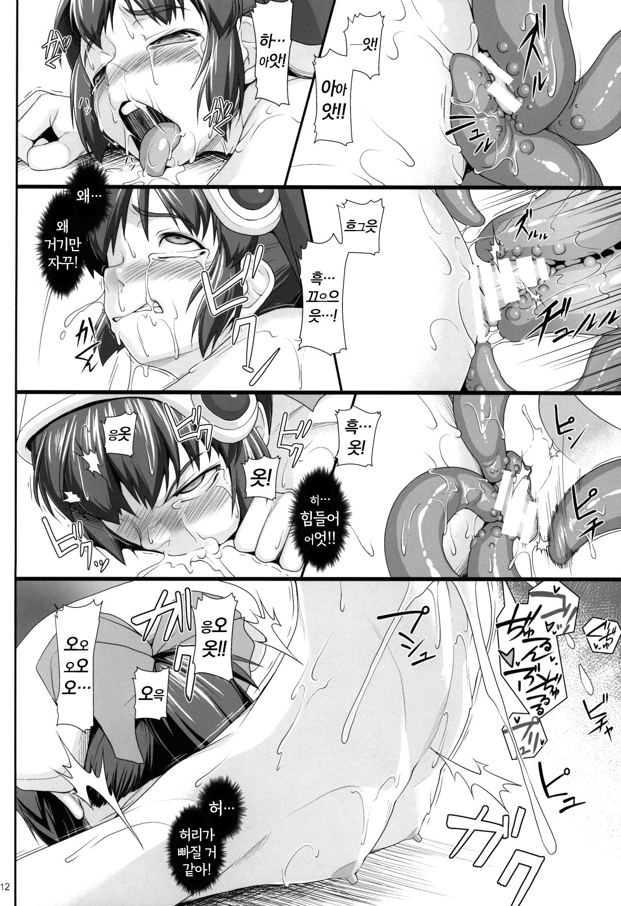 BLUE TOPAZ 2 page 12 full