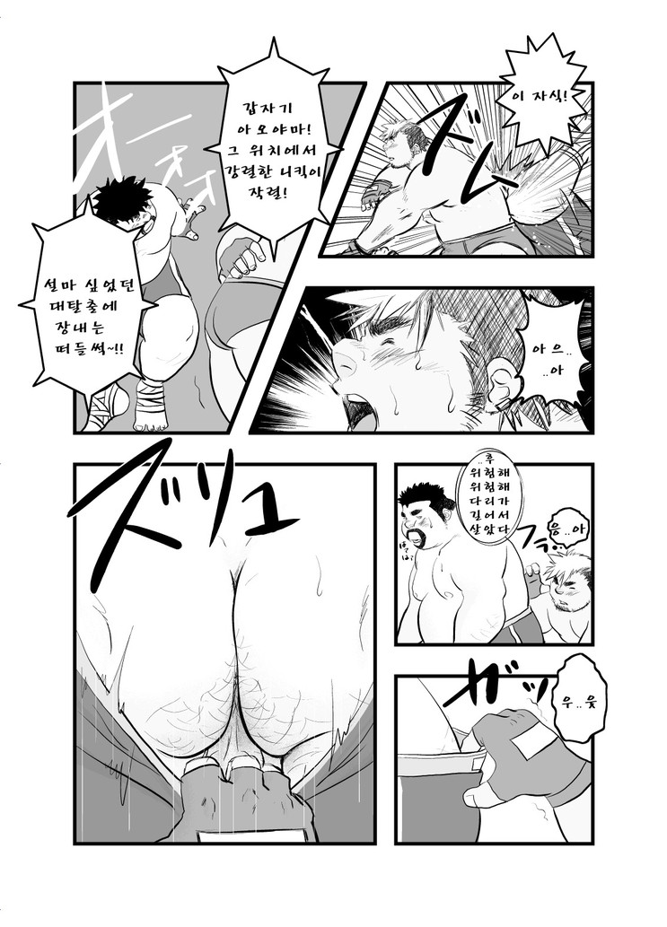 Uchi no Tou-chan 1-11 | 우리 집 아빠 1화 ~ 11화 page 12 full