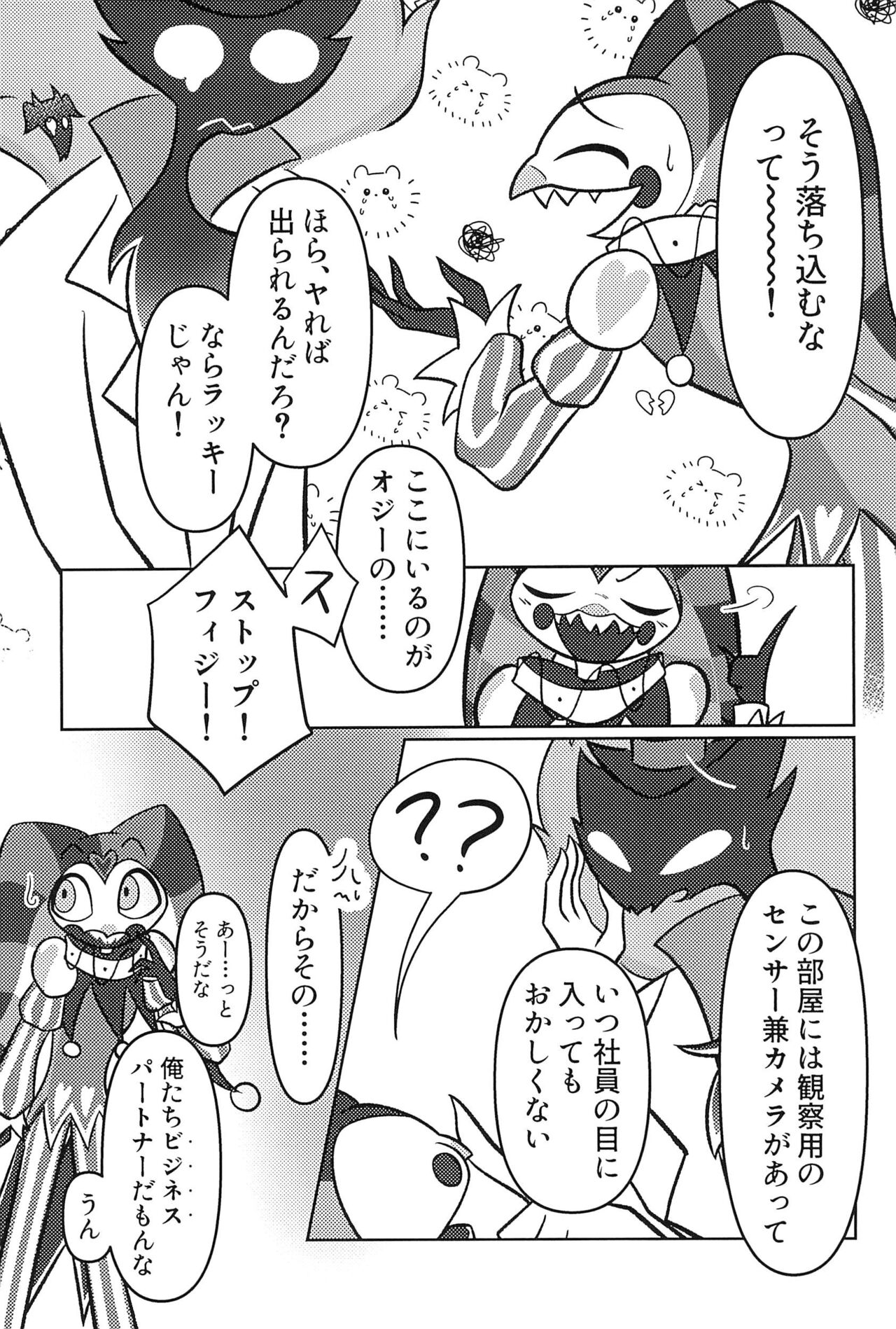Aku made Business nano de. page 7 full