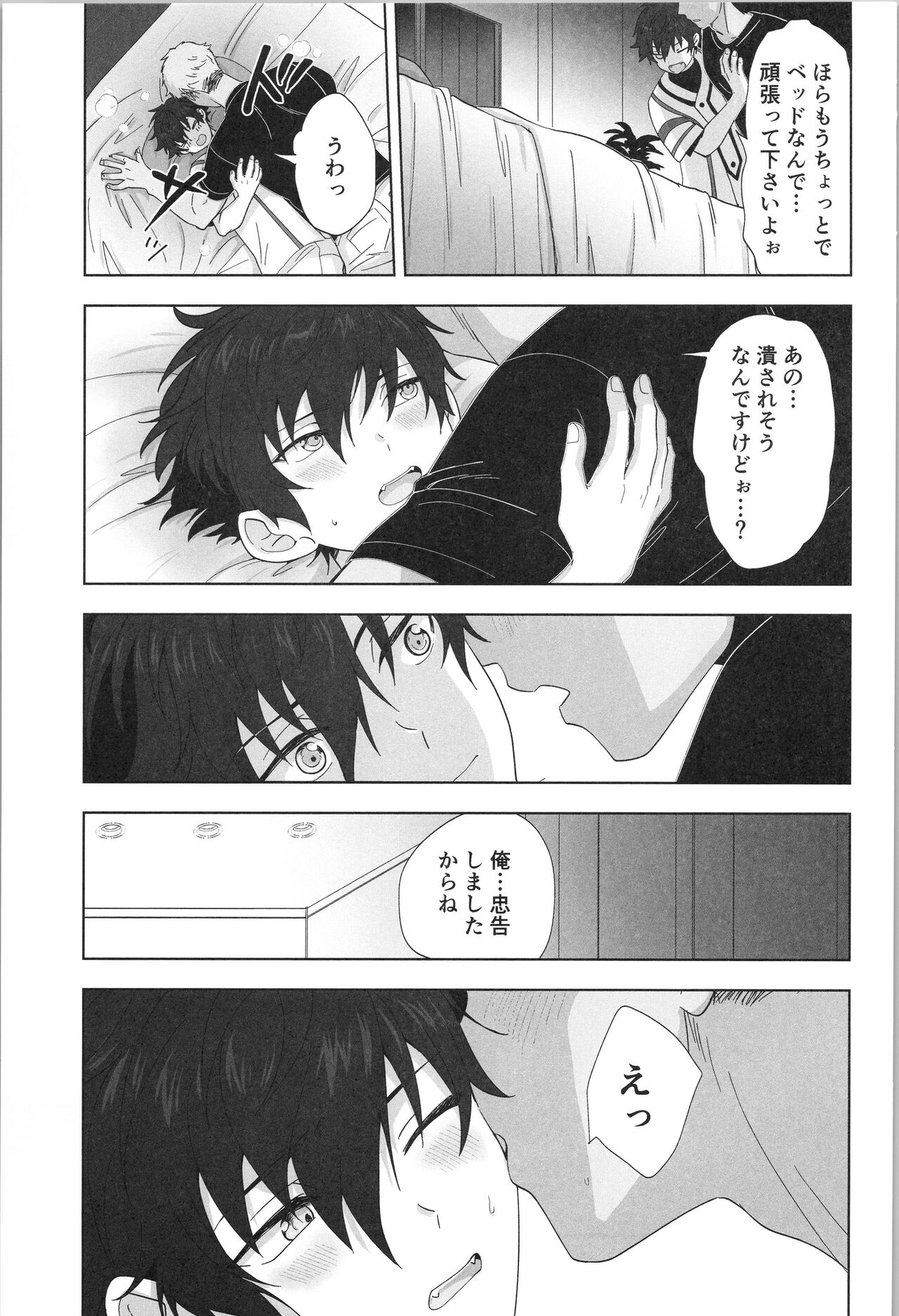 PLAYBALL page 12 full