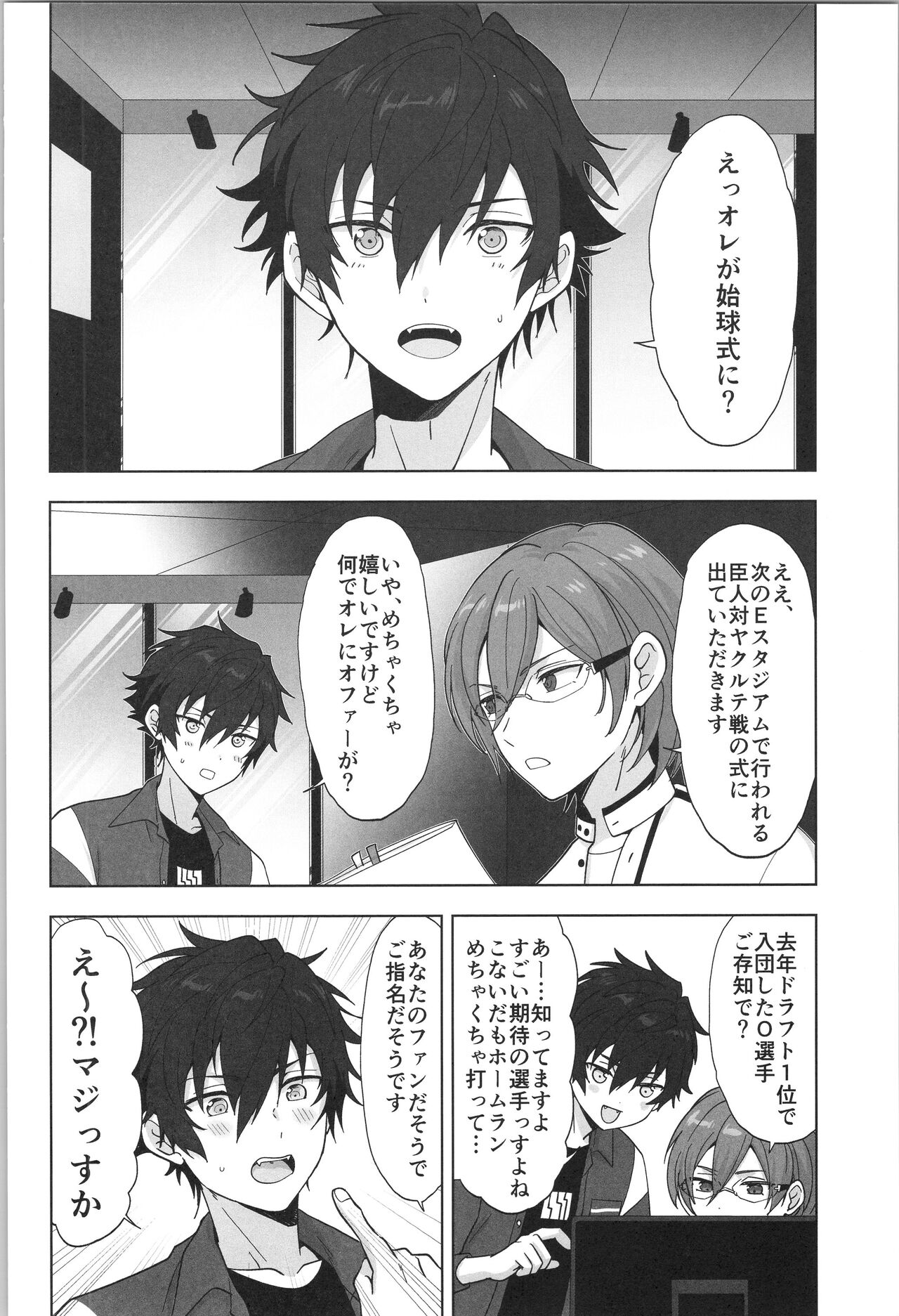 PLAYBALL page 3 full