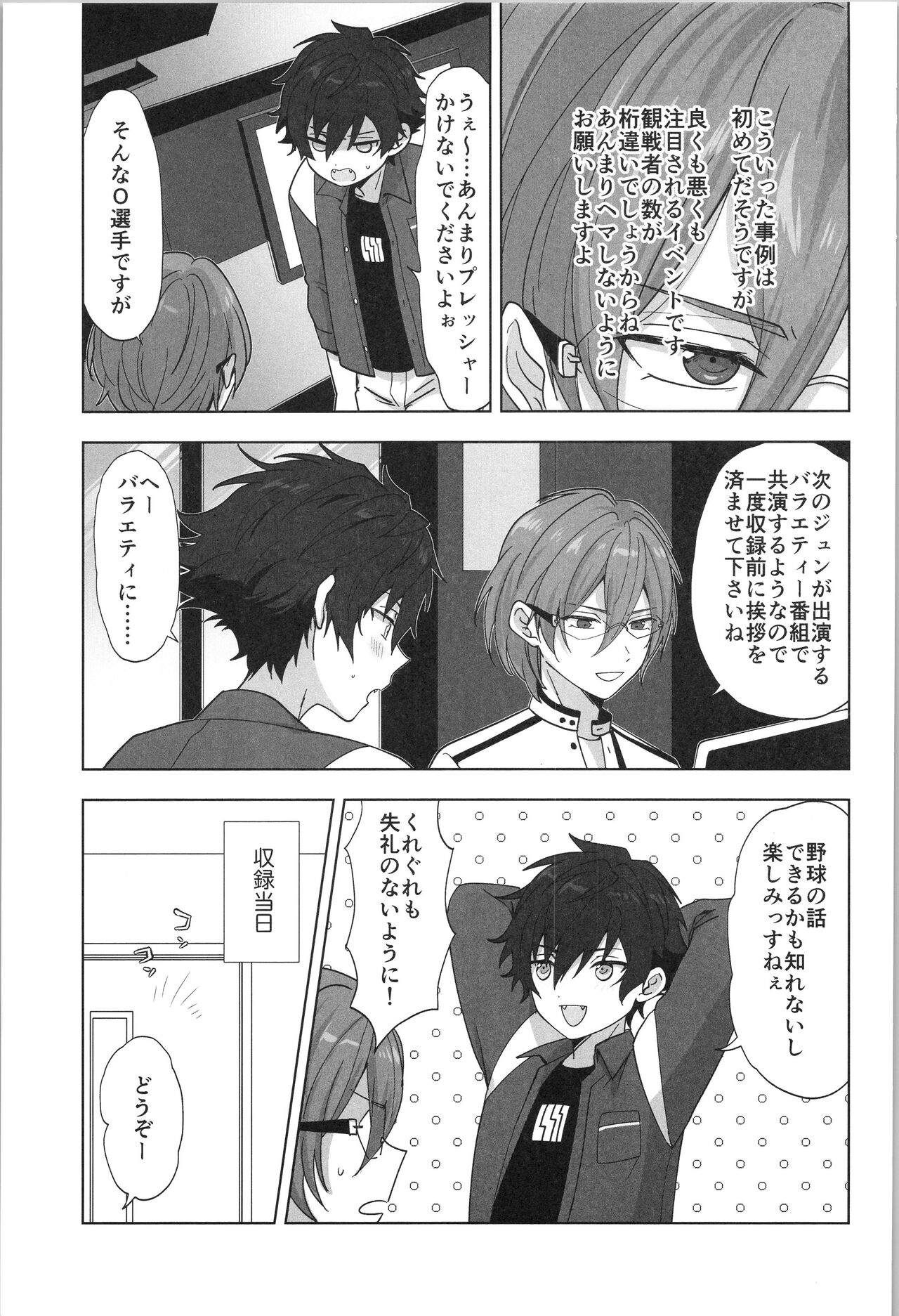 PLAYBALL page 4 full