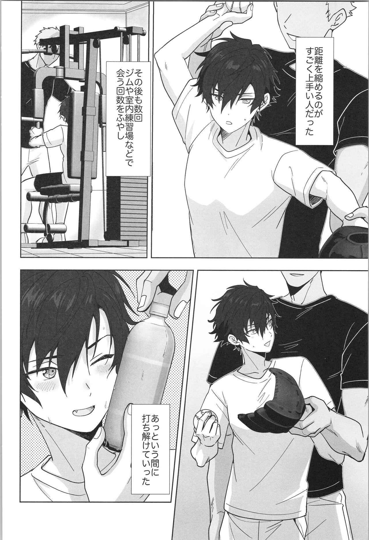 PLAYBALL page 7 full