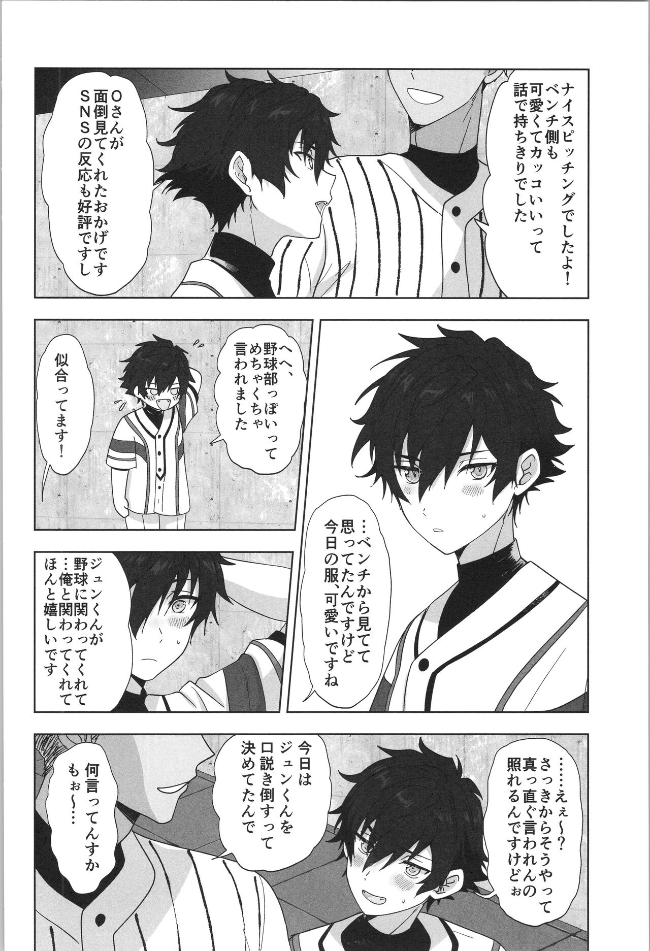 PLAYBALL page 9 full